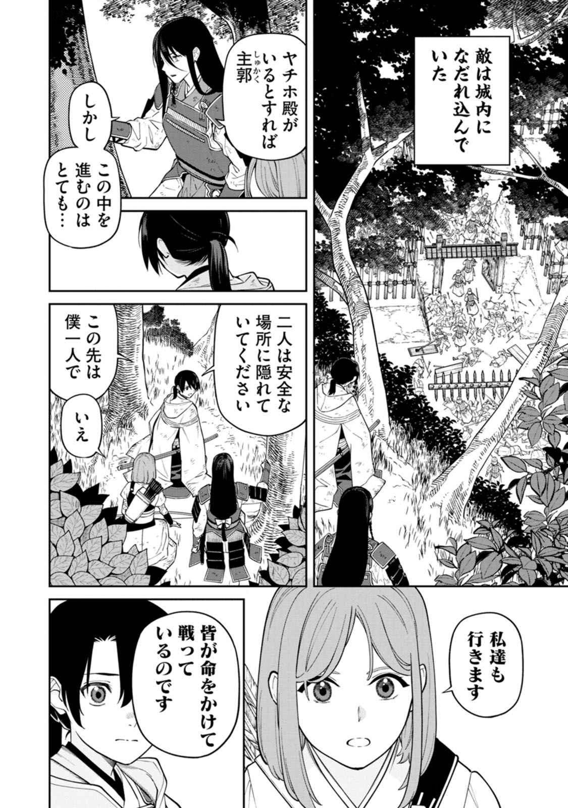 Ishigami Senki Chapter 19 36ページ