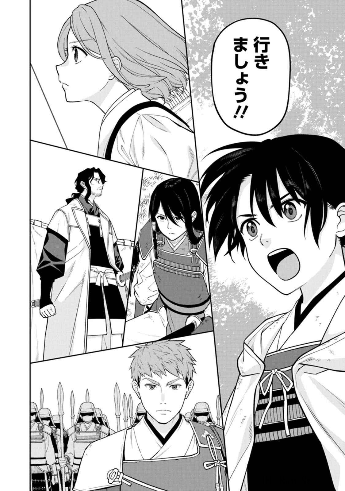 Ishigami Senki Chapter 19 38ページ