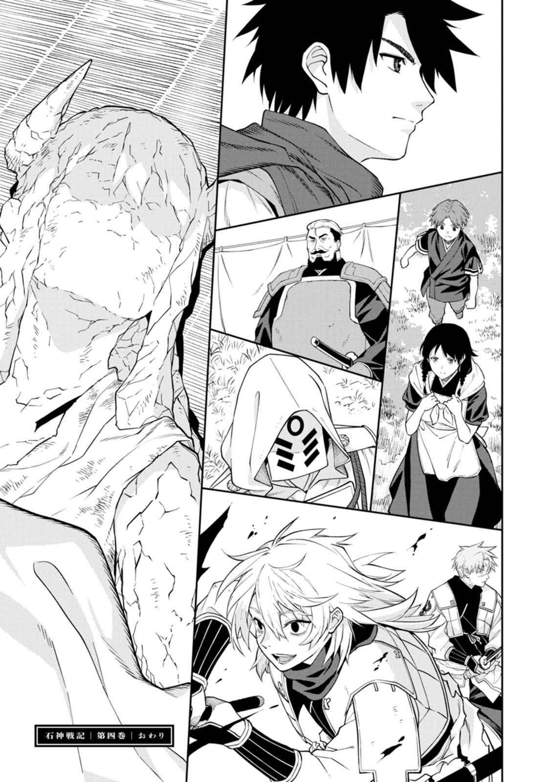 Ishigami Senki Chapter 19 39ページ
