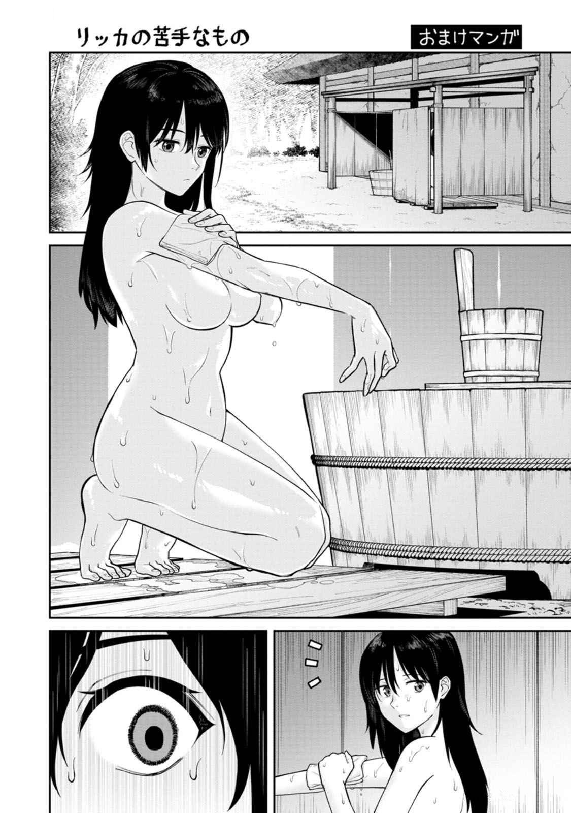 Ishigami Senki Chapter 19 40ページ