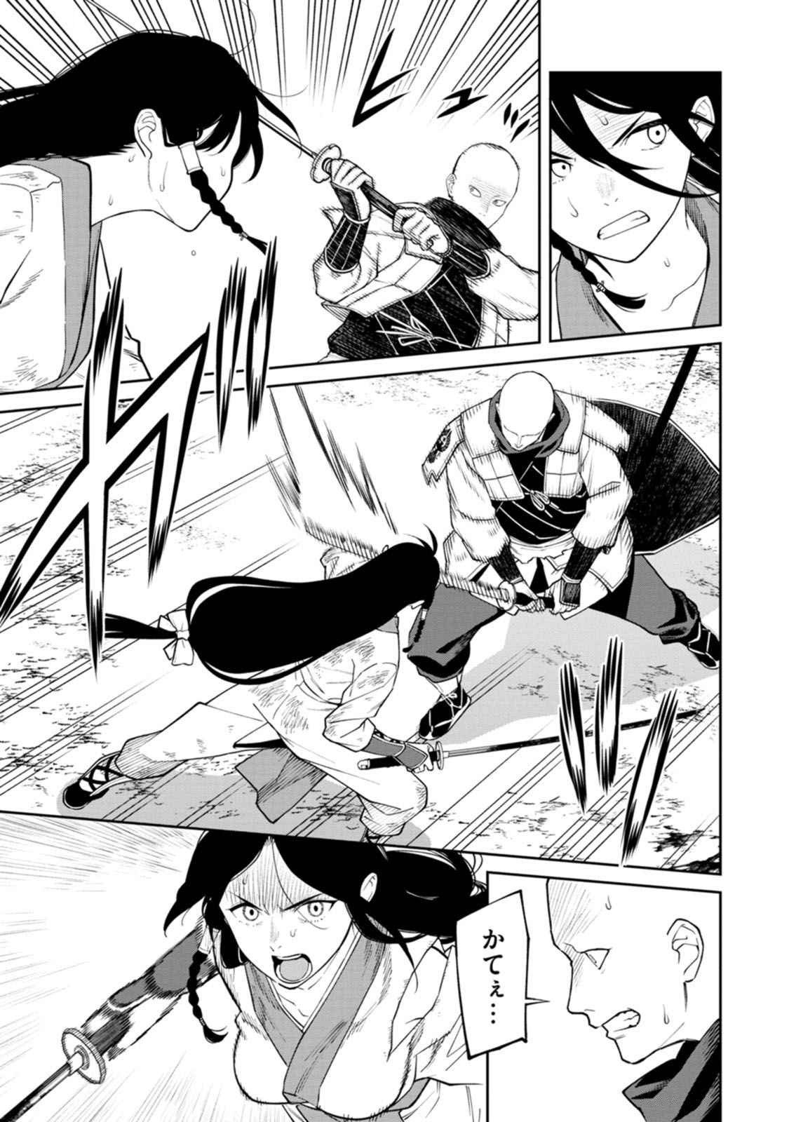 Ishigami Senki Chapter 19 5ページ