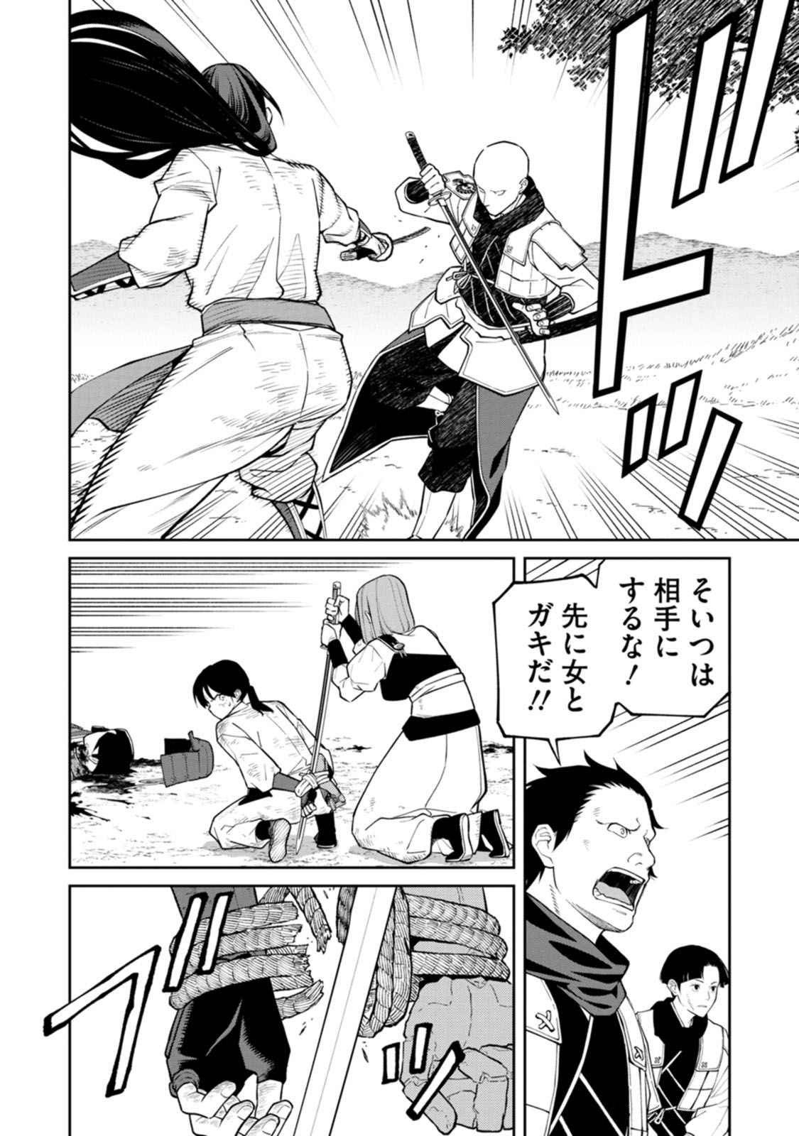 Ishigami Senki Chapter 19 6ページ