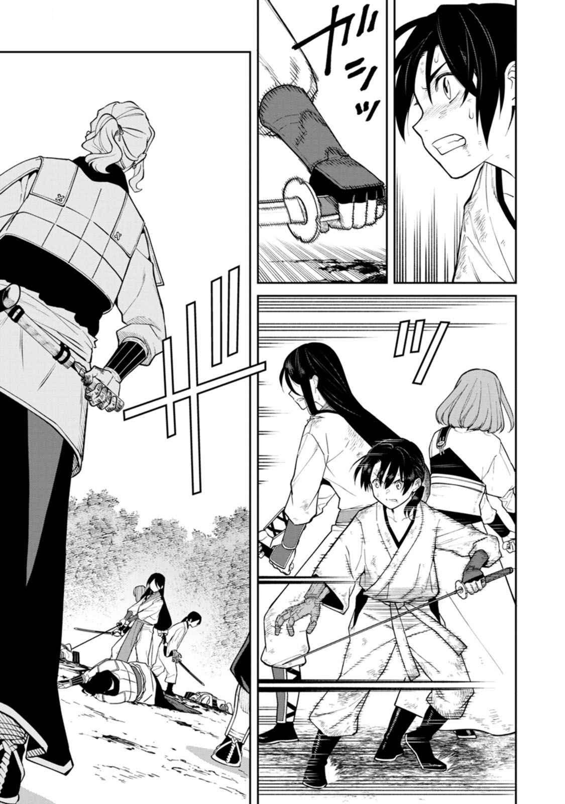 Ishigami Senki Chapter 19 7ページ