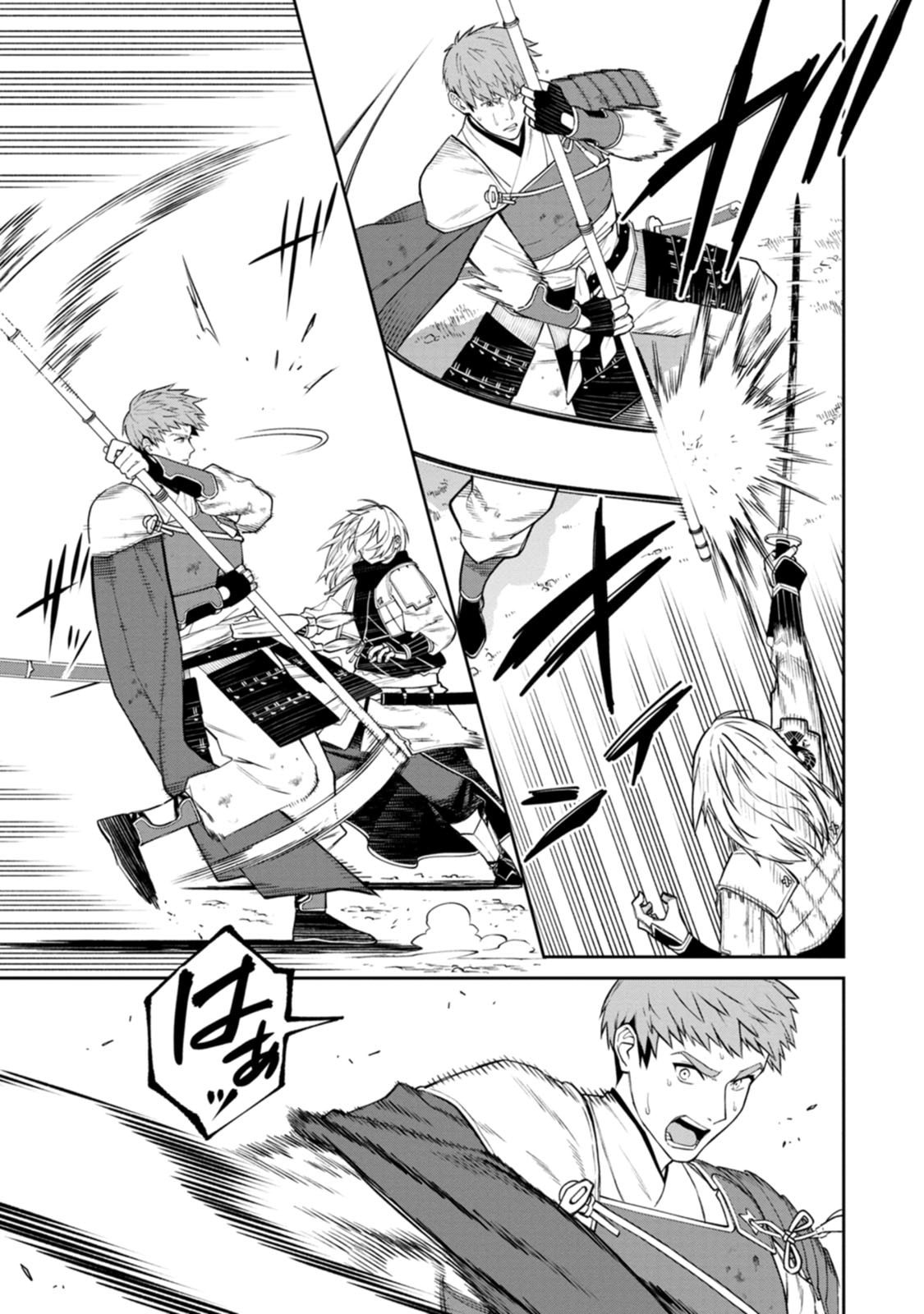 Ishigami Senki Chapter 20 11ページ
