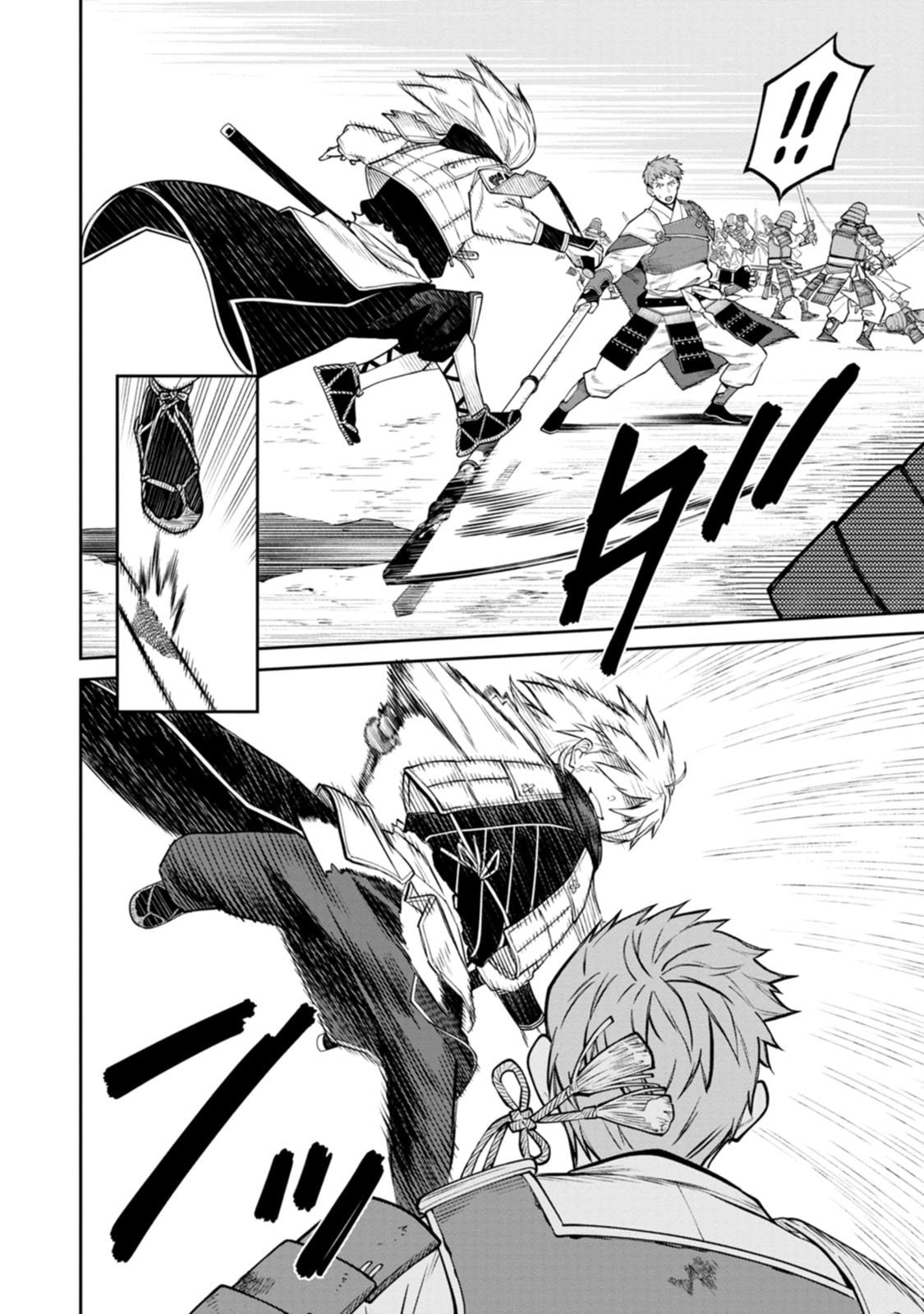 Ishigami Senki Chapter 20 12ページ