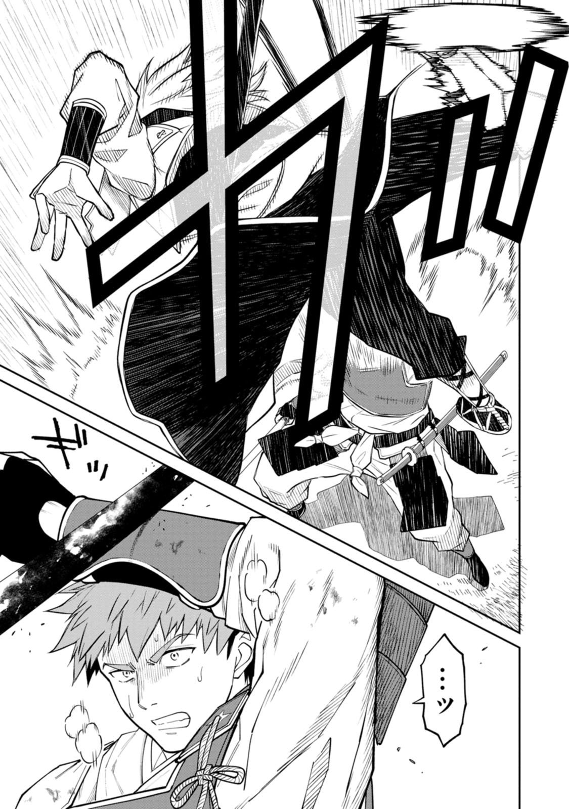 Ishigami Senki Chapter 20 13ページ