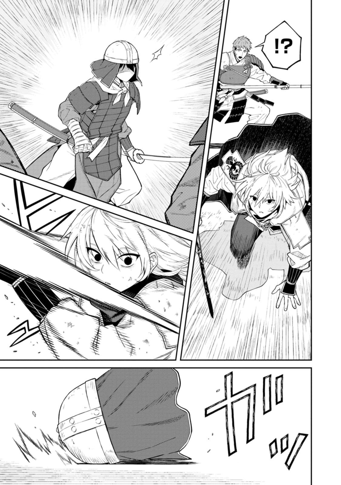 Ishigami Senki Chapter 20 15ページ