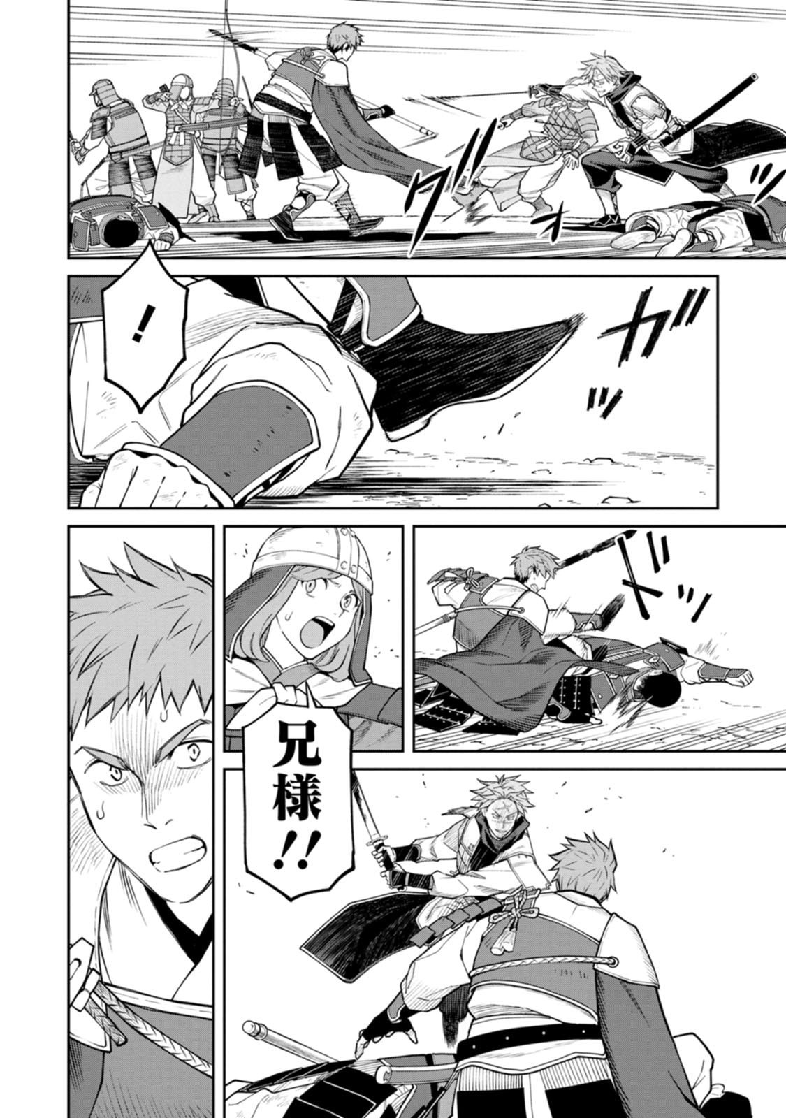 Ishigami Senki Chapter 20 30ページ