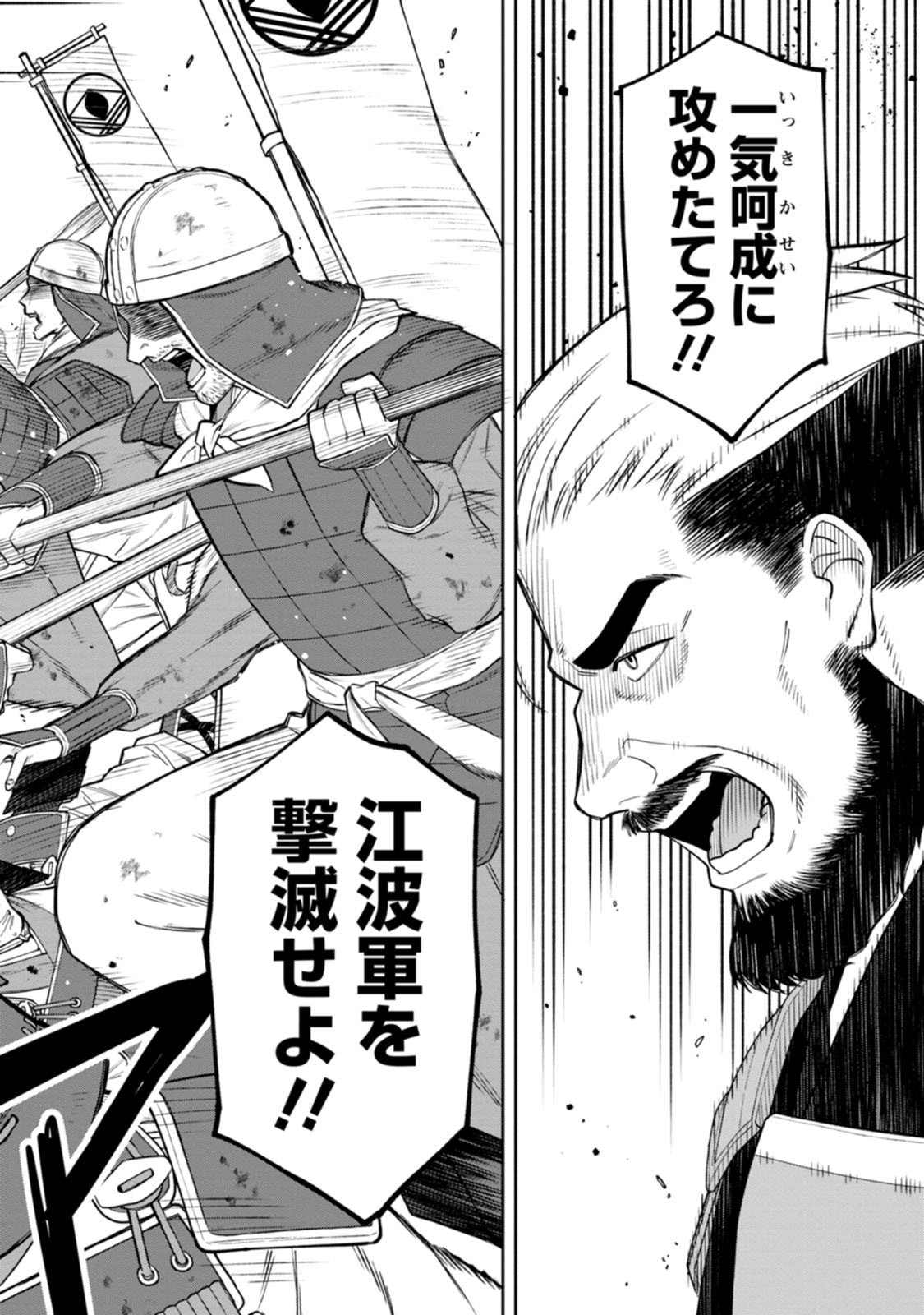 Ishigami Senki Chapter 20 4ページ