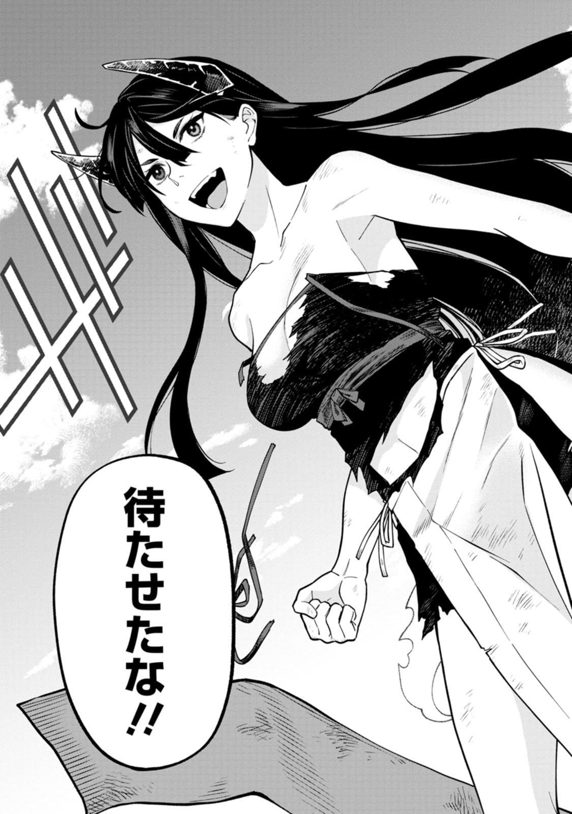 Ishigami Senki Chapter 20 33ページ