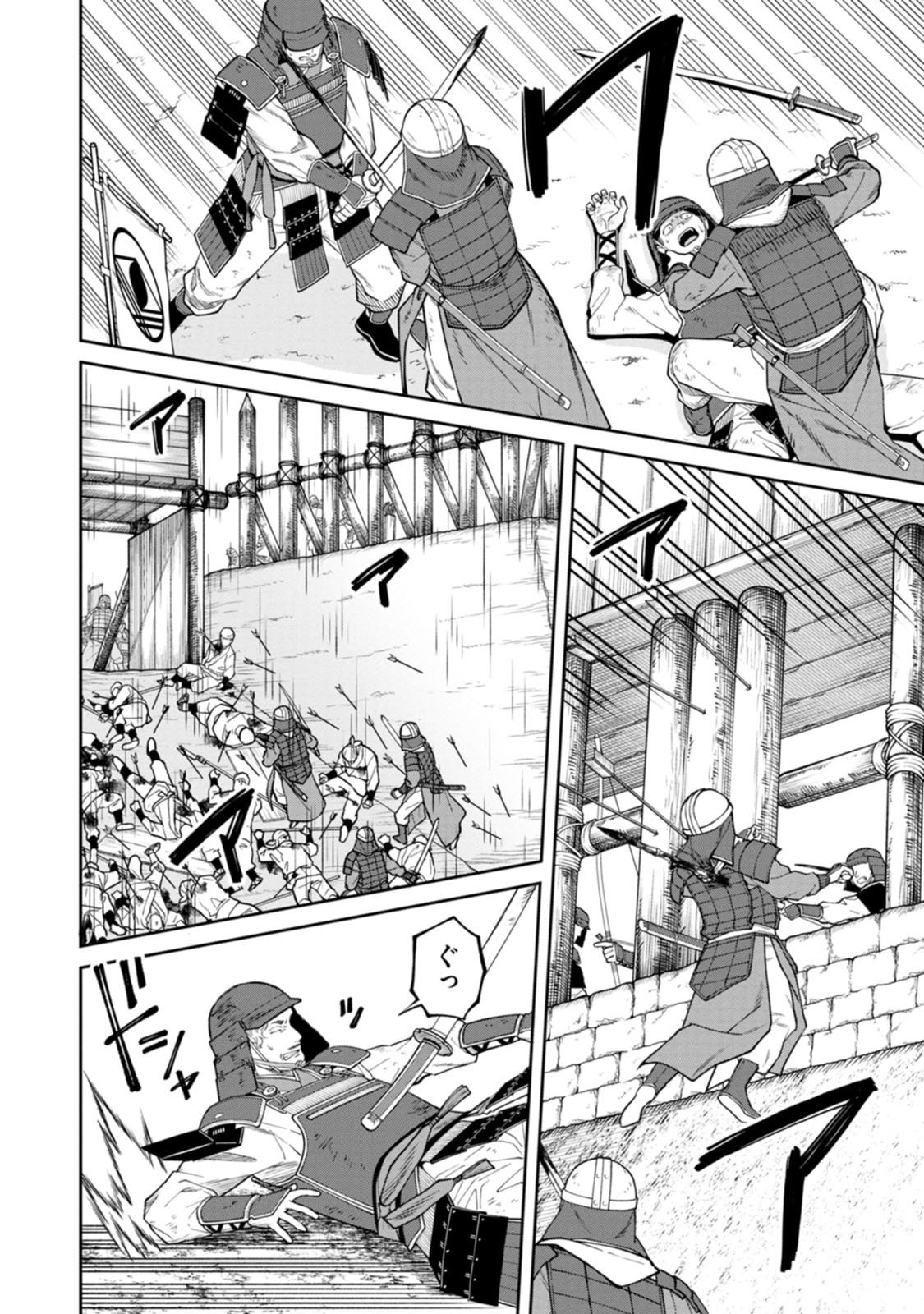 Ishigami Senki Chapter 20 6ページ