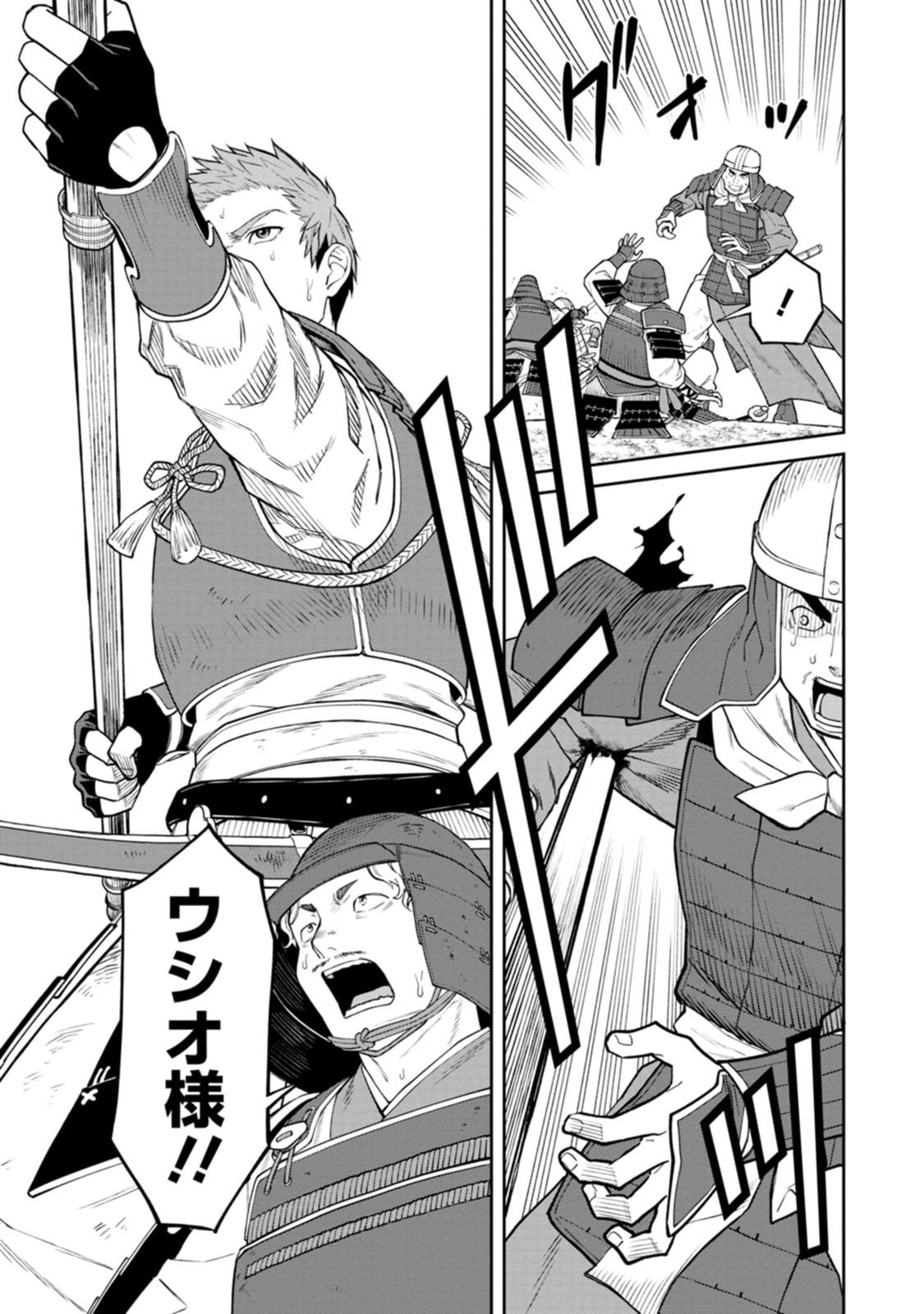 Ishigami Senki Chapter 20 7ページ