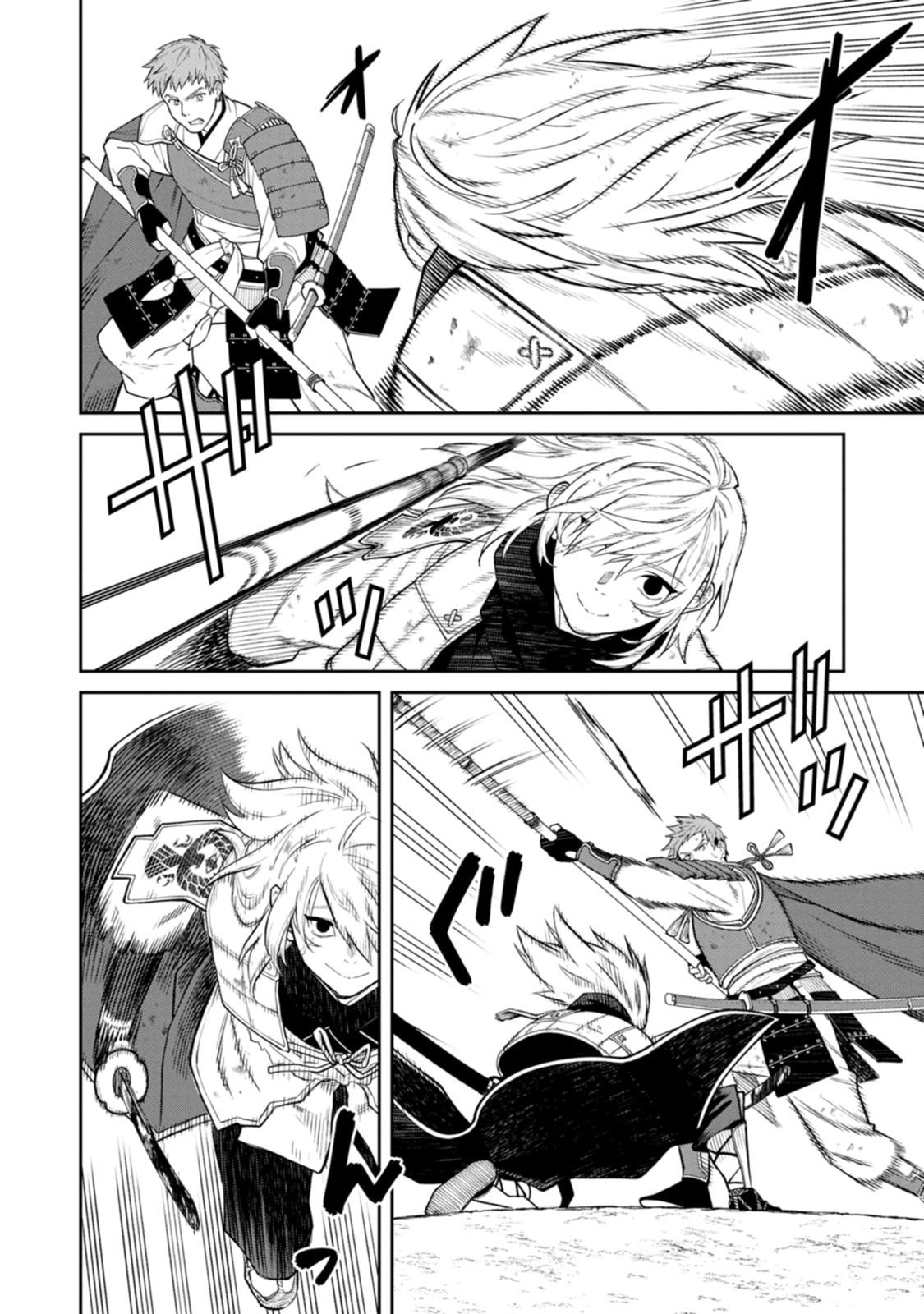 Ishigami Senki Chapter 20 10ページ