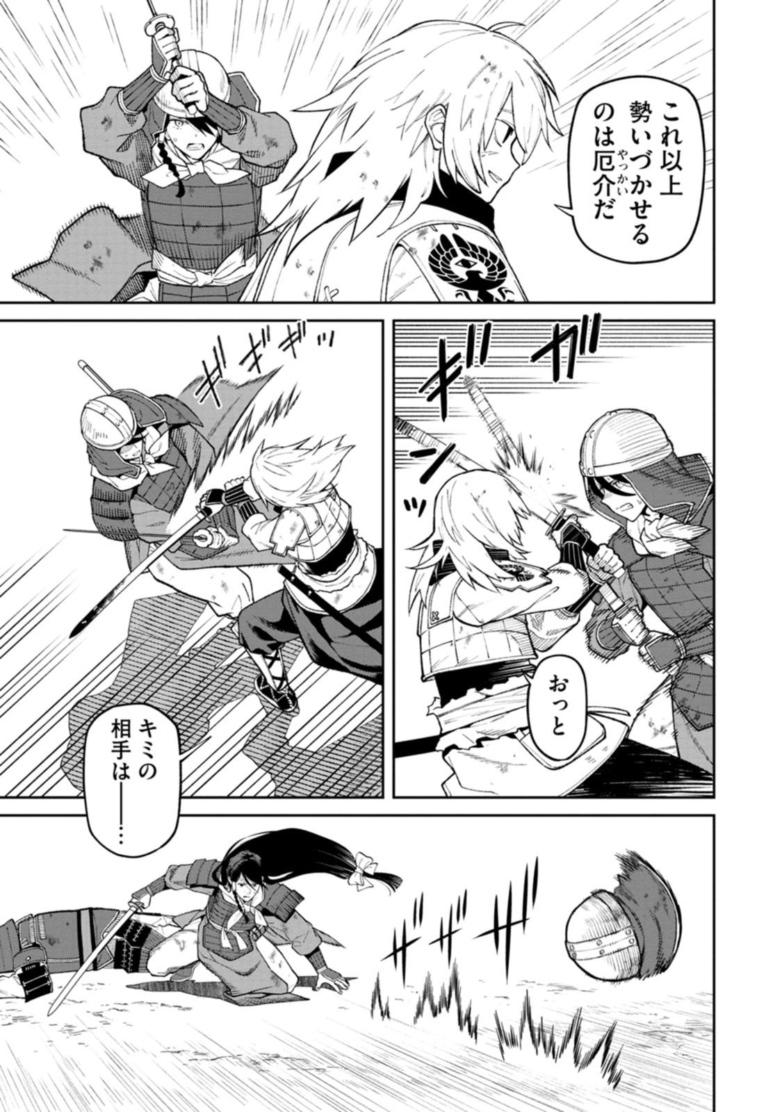 Ishigami Senki Chapter 21 11ページ