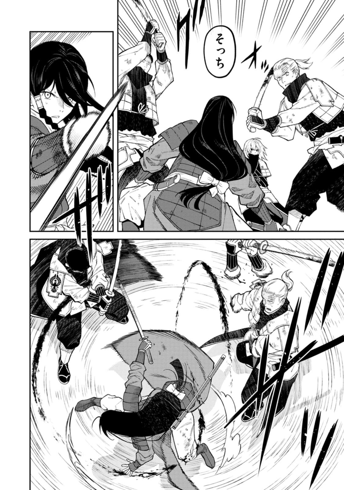 Ishigami Senki Chapter 21 12ページ