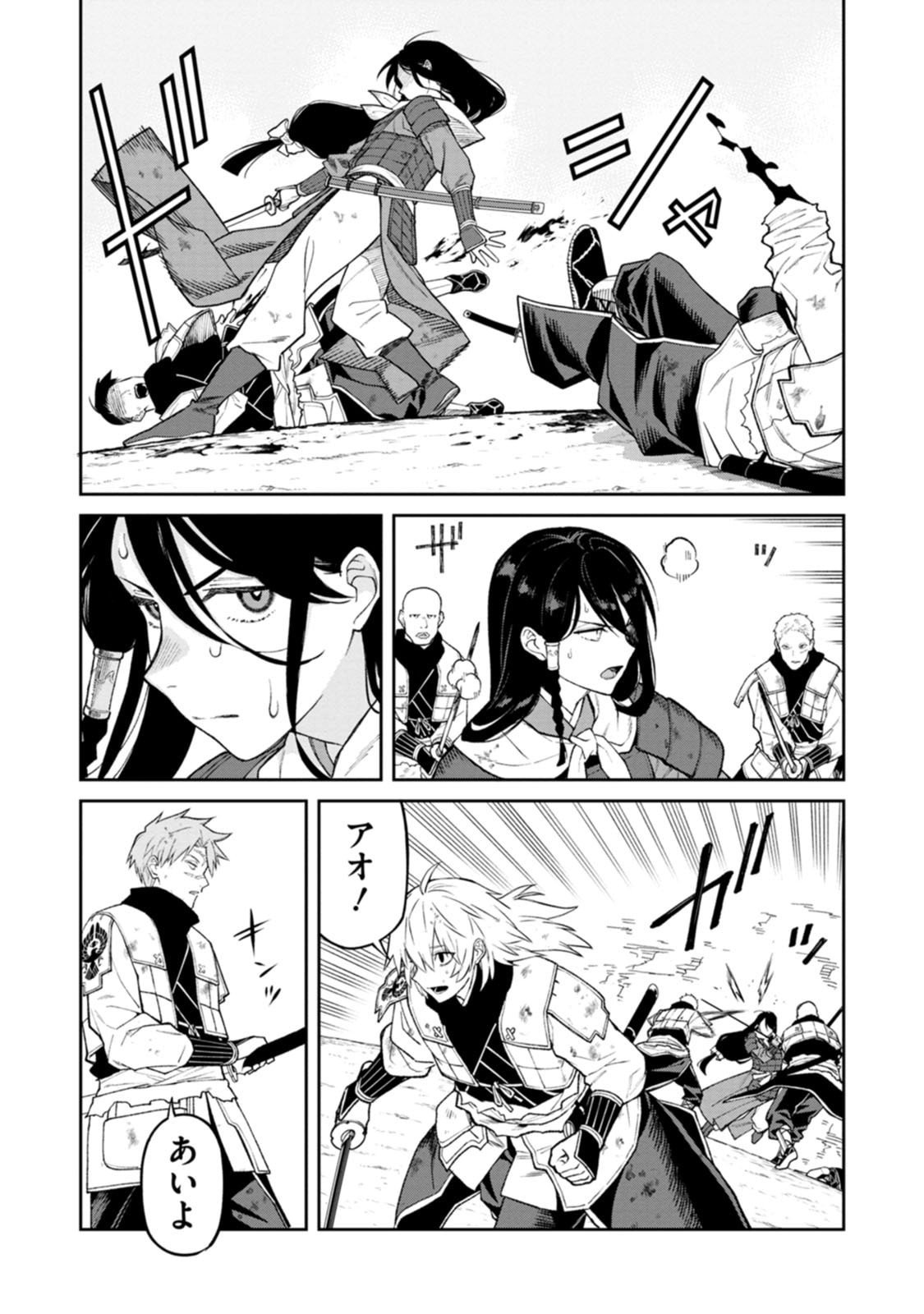 Ishigami Senki Chapter 21 13ページ