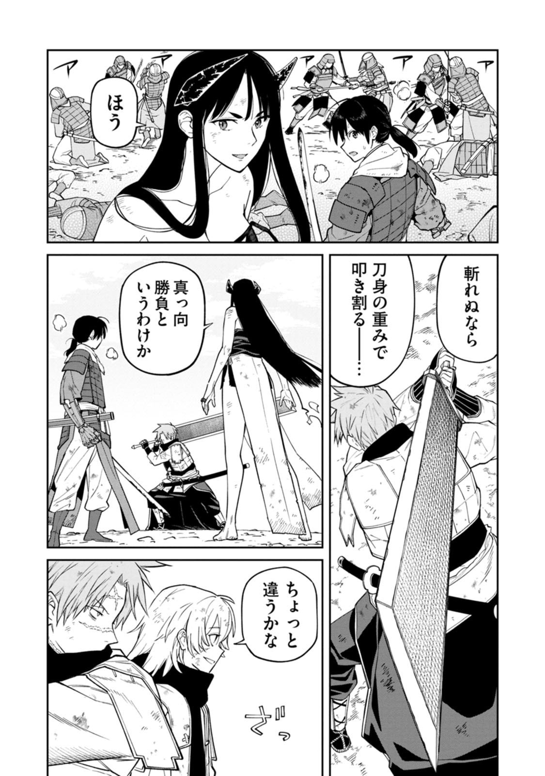 Ishigami Senki Chapter 21 16ページ