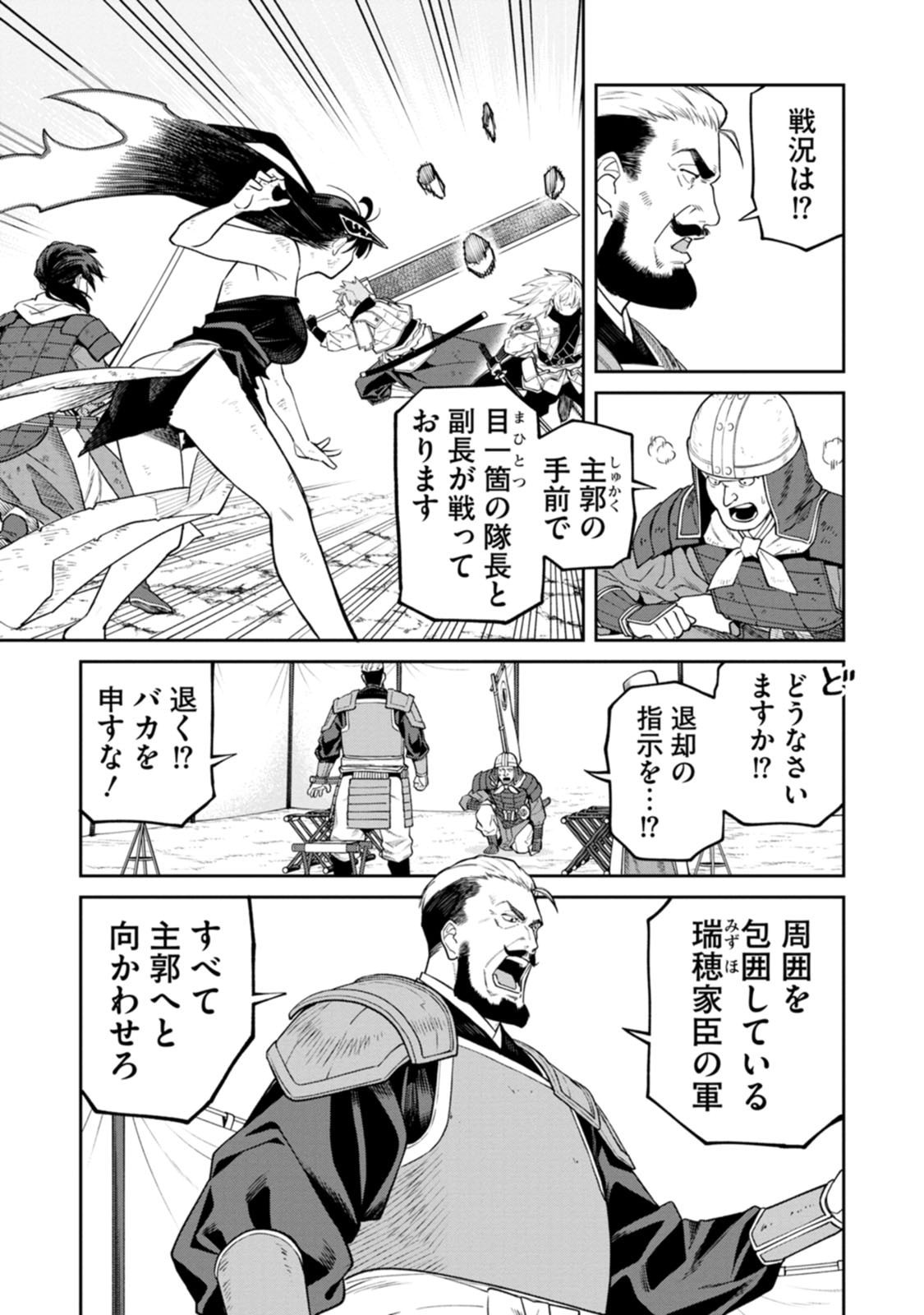 Ishigami Senki Chapter 21 19ページ