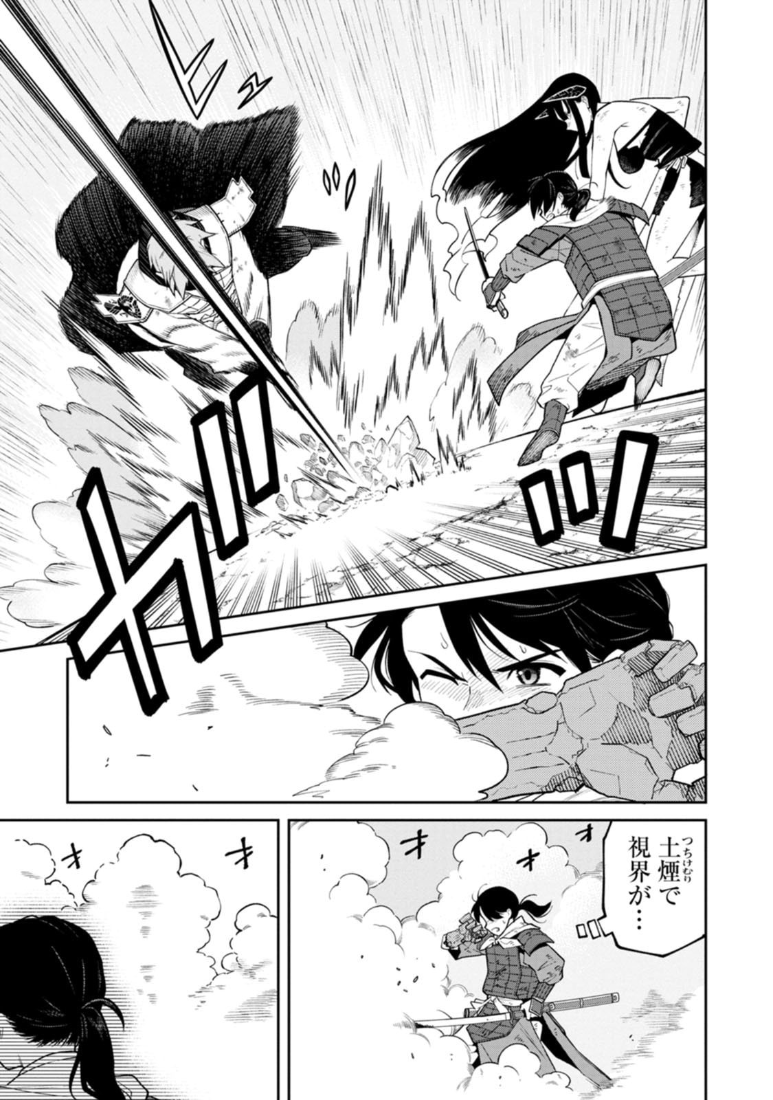 Ishigami Senki Chapter 21 21ページ