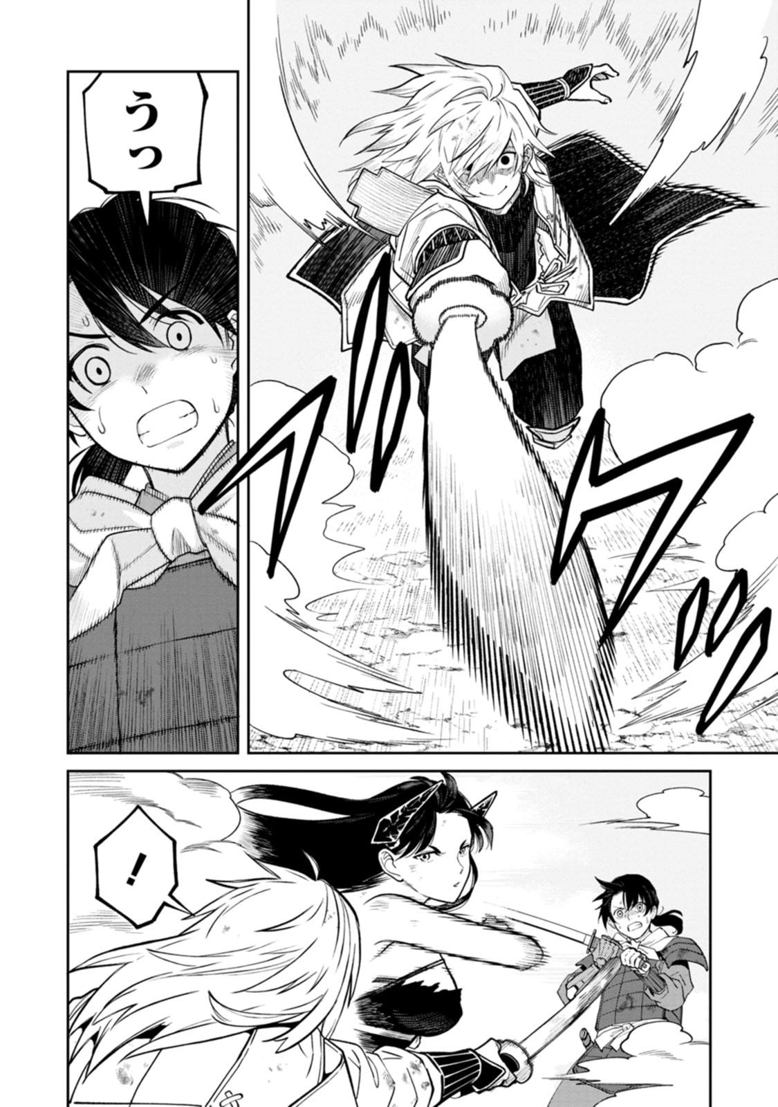 Ishigami Senki Chapter 21 22ページ