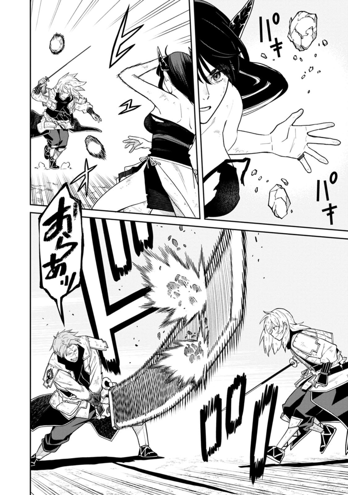 Ishigami Senki Chapter 21 24ページ