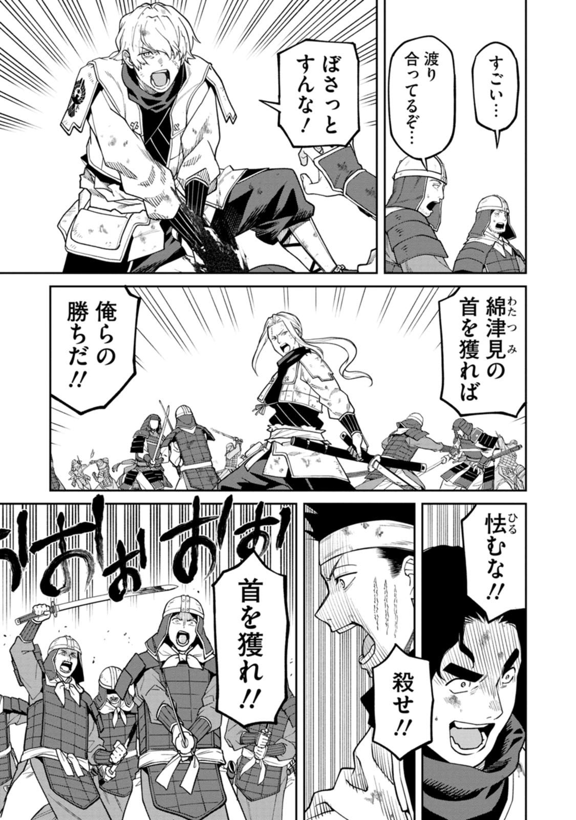 Ishigami Senki Chapter 21 25ページ