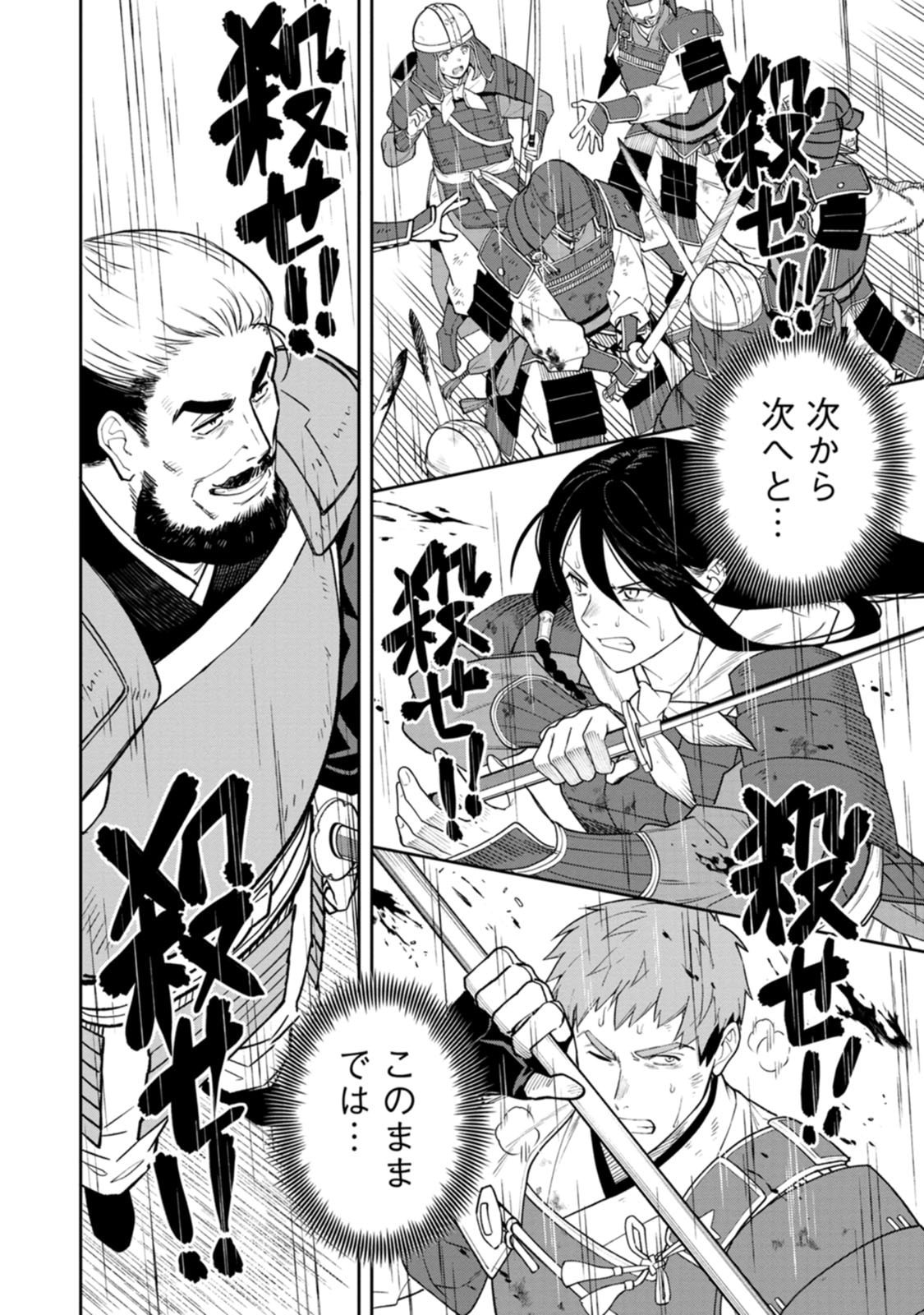 Ishigami Senki Chapter 21 26ページ