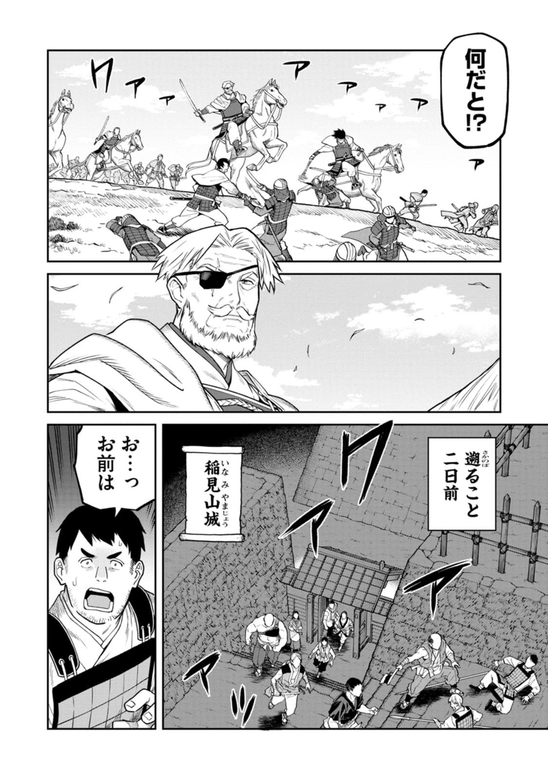 Ishigami Senki Chapter 21 28ページ
