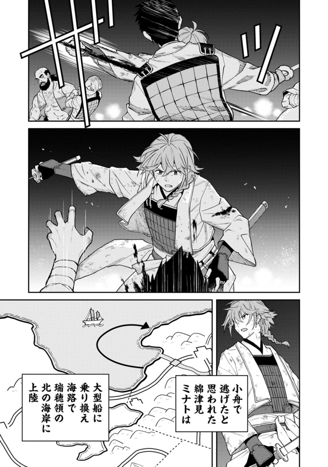 Ishigami Senki Chapter 21 29ページ