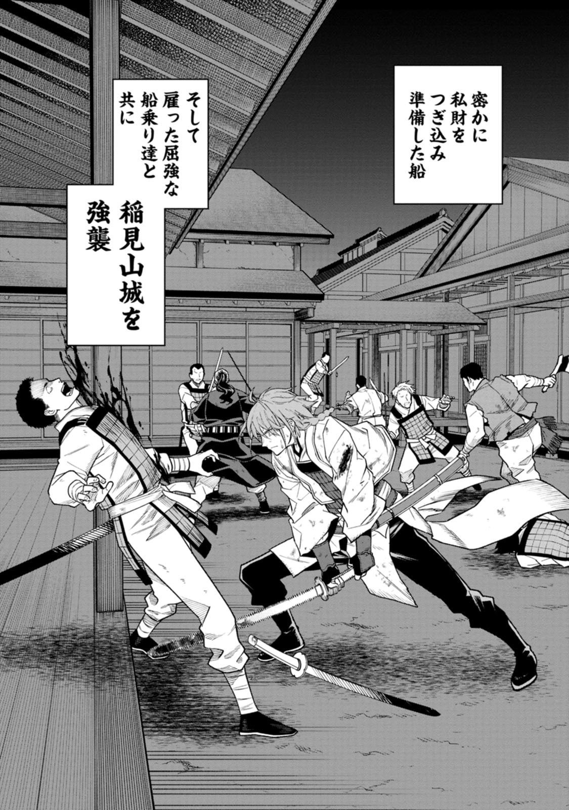 Ishigami Senki Chapter 21 30ページ