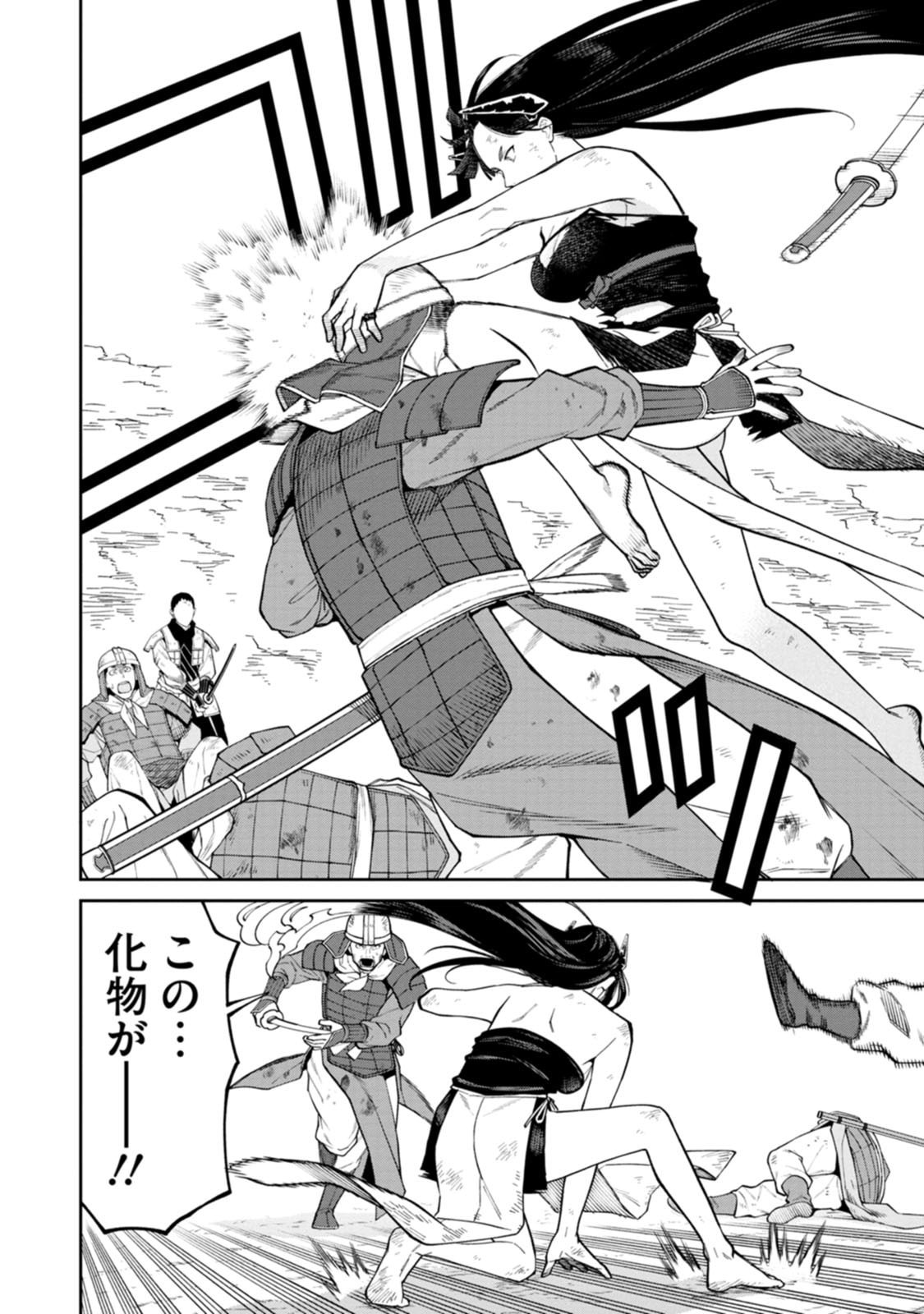 Ishigami Senki Chapter 21 4ページ
