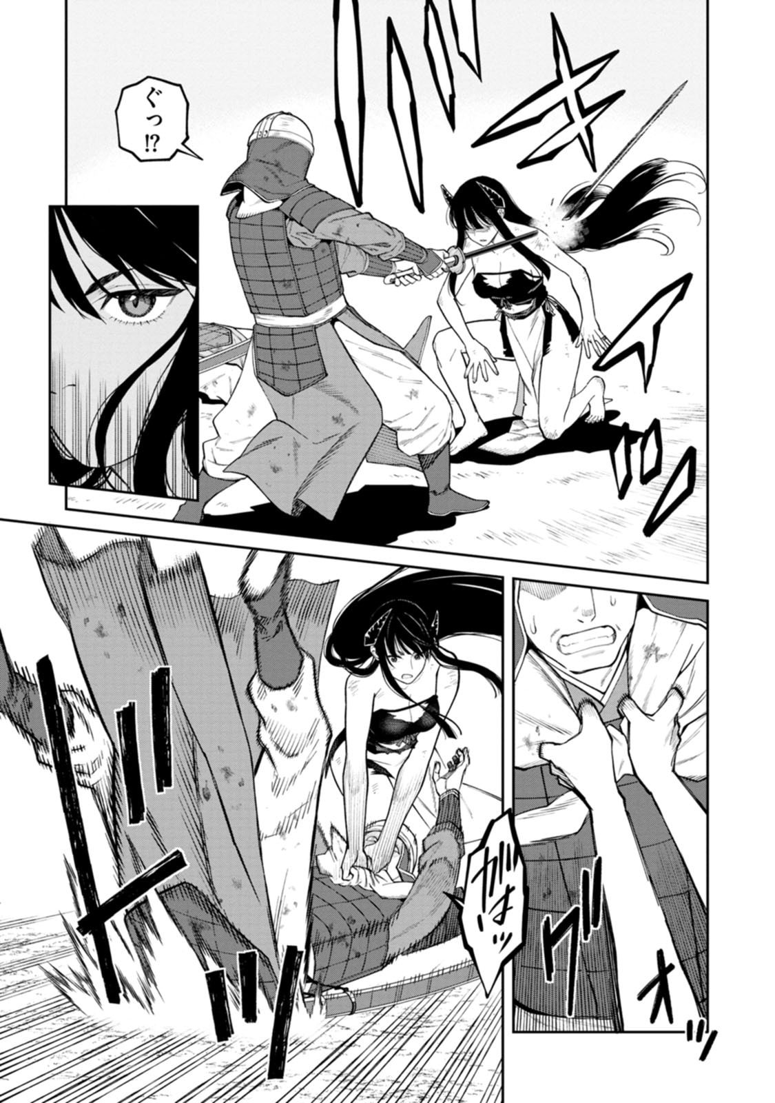 Ishigami Senki Chapter 21 5ページ