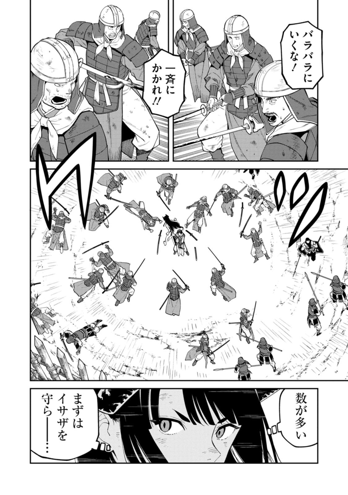 Ishigami Senki Chapter 21 6ページ