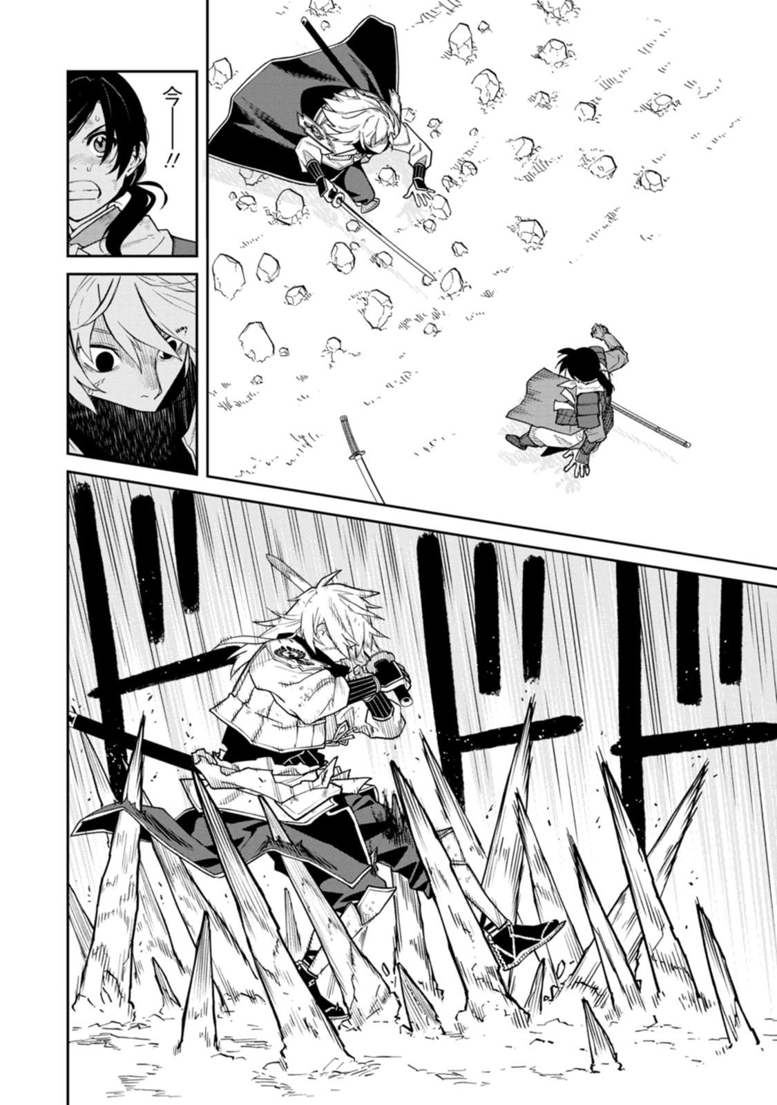 Ishigami Senki Chapter 22 12ページ