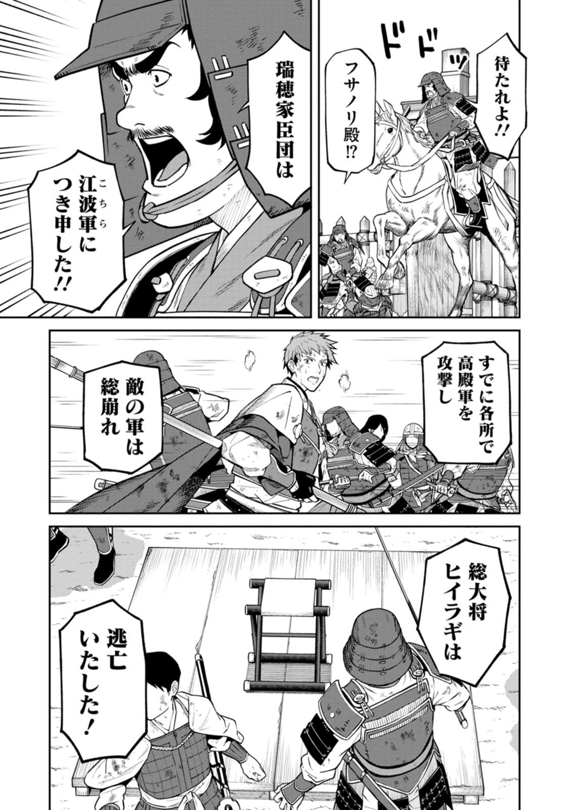 Ishigami Senki Chapter 22 21ページ