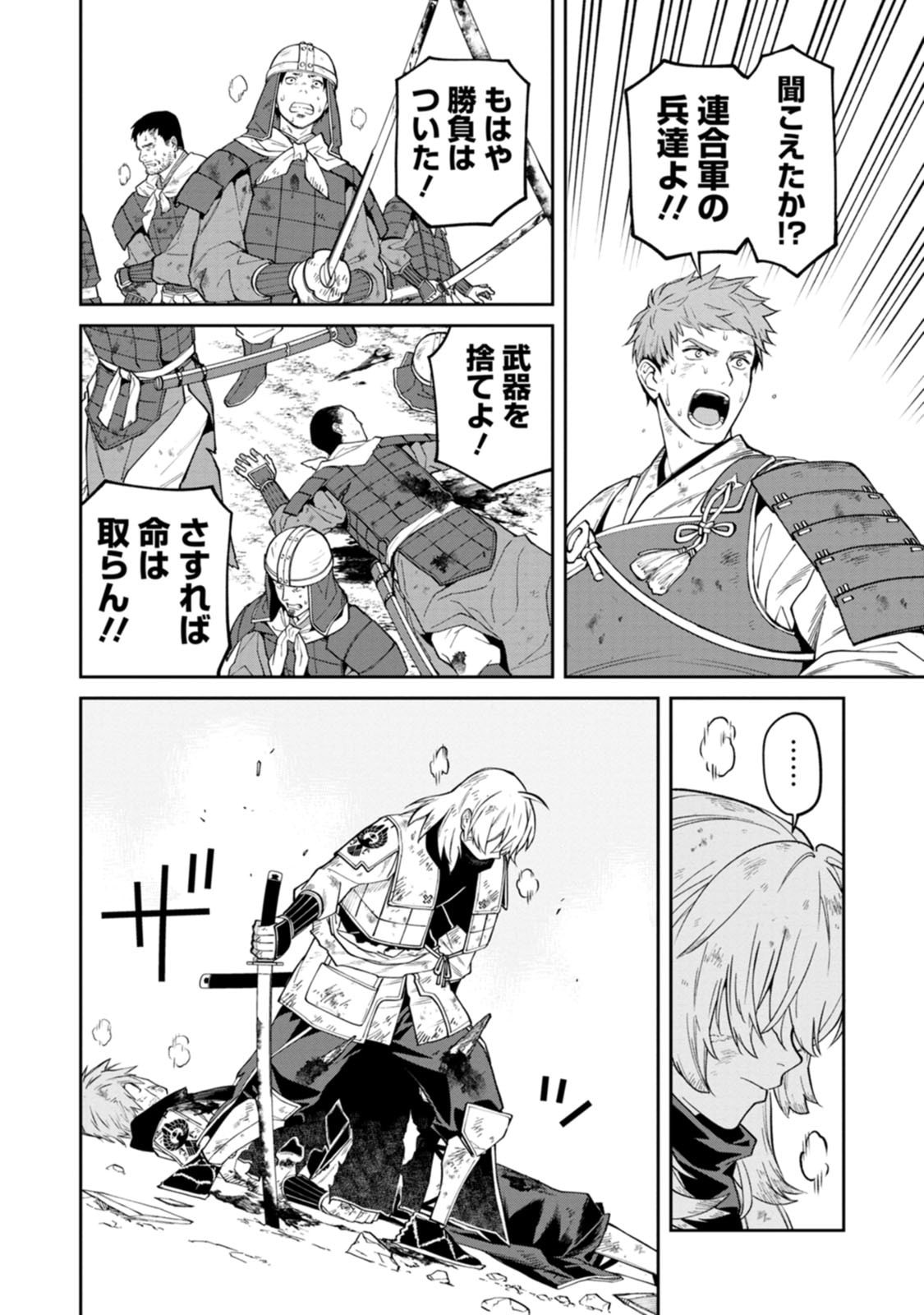 Ishigami Senki Chapter 22 22ページ