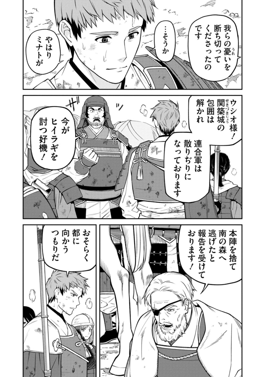 Ishigami Senki Chapter 22 24ページ