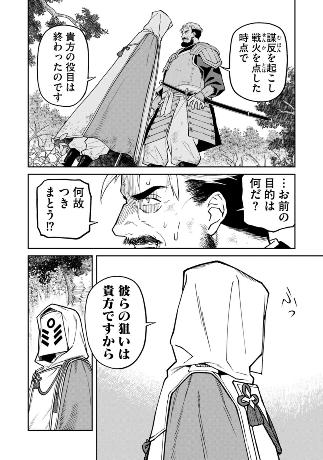 Ishigami Senki Chapter 22 30ページ
