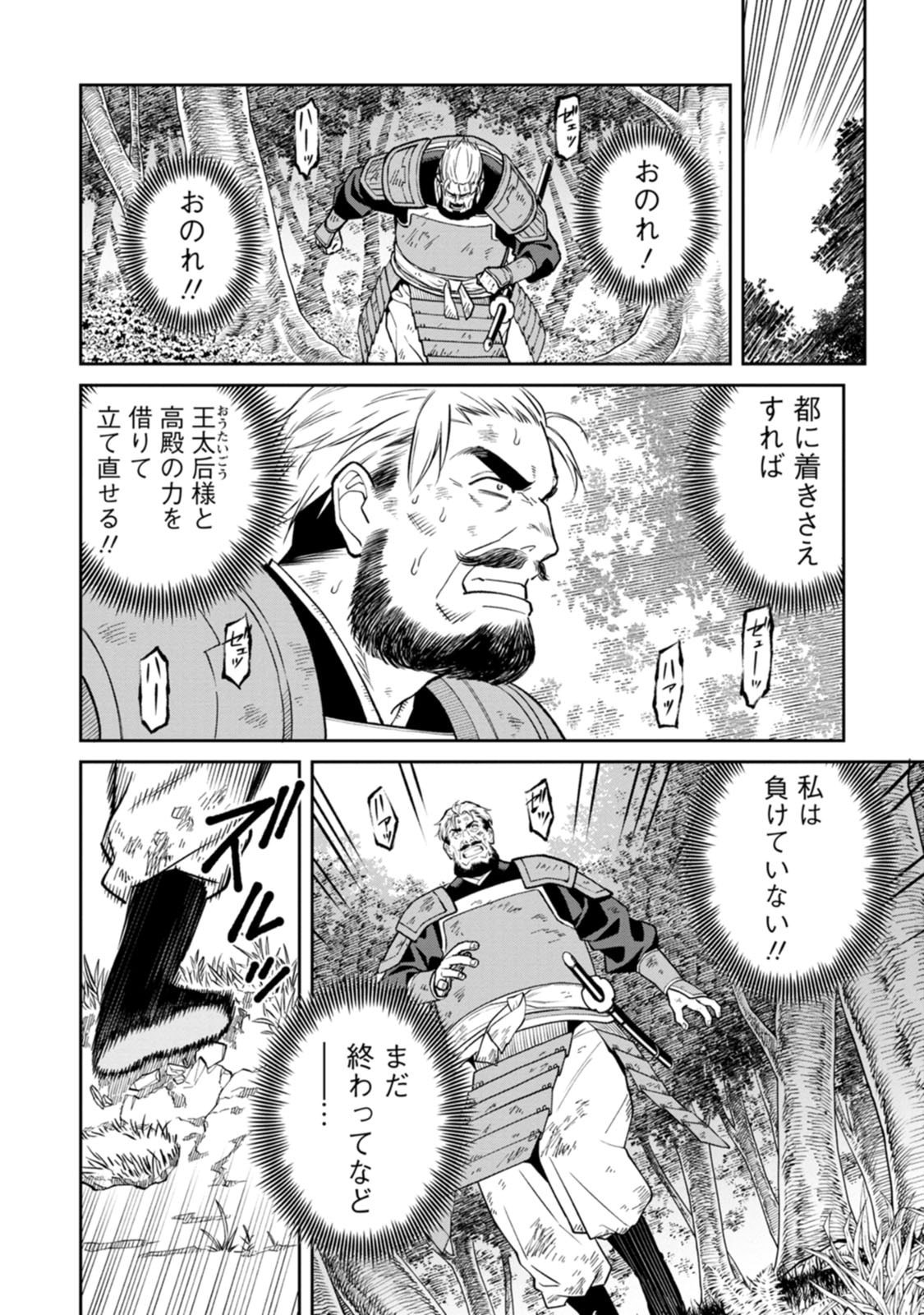 Ishigami Senki Chapter 22 34ページ