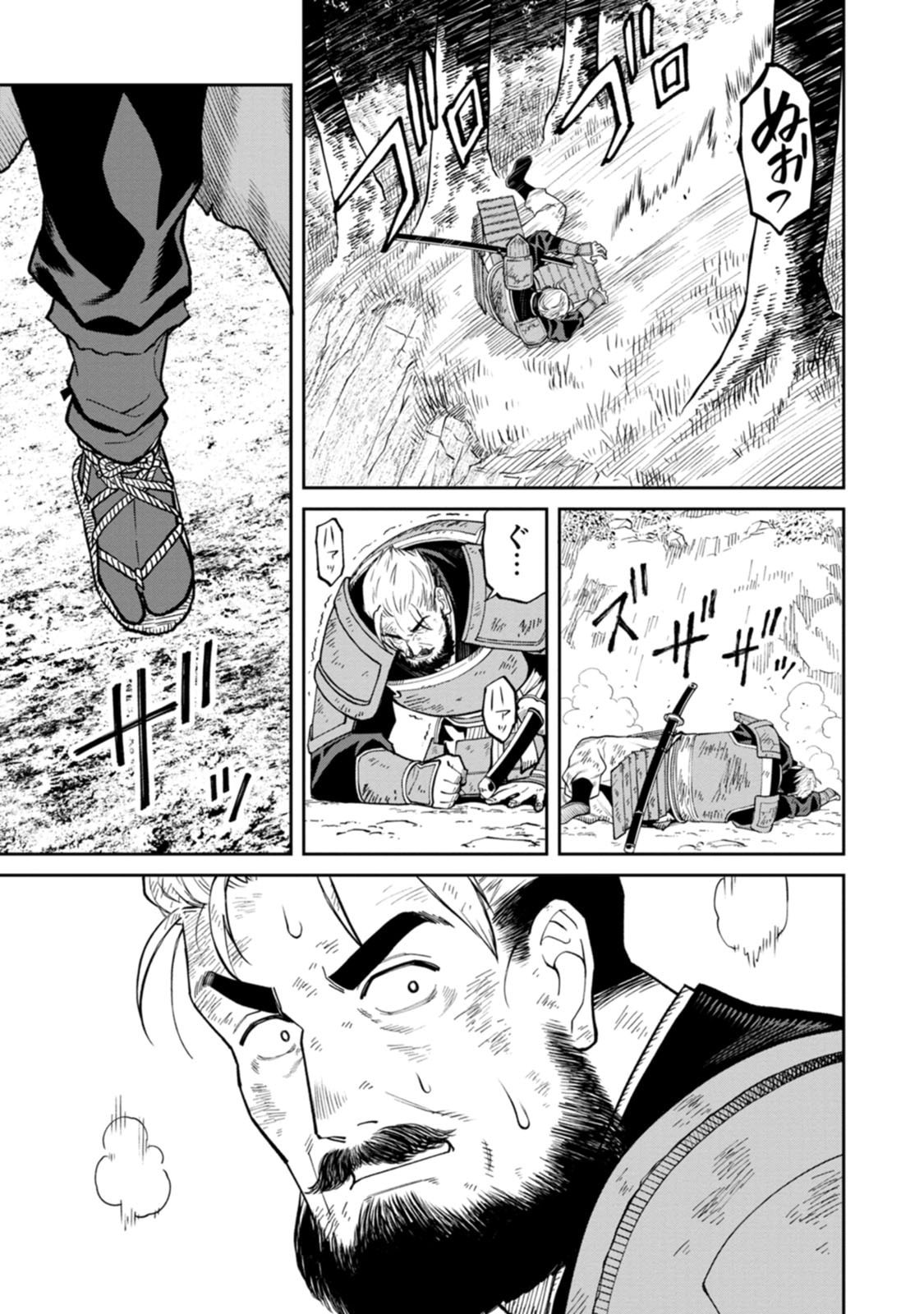 Ishigami Senki Chapter 22 35ページ