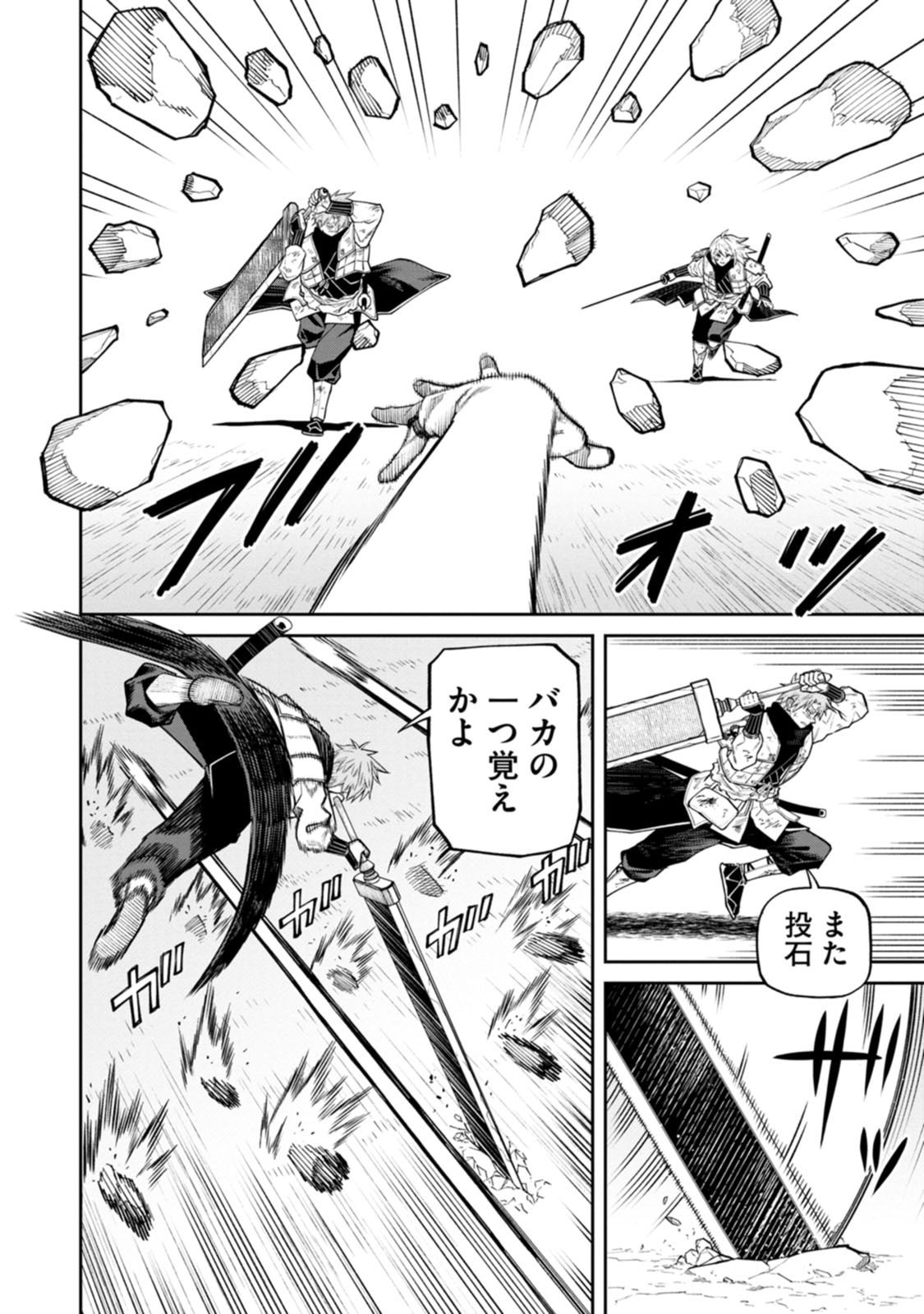 Ishigami Senki Chapter 22 6ページ