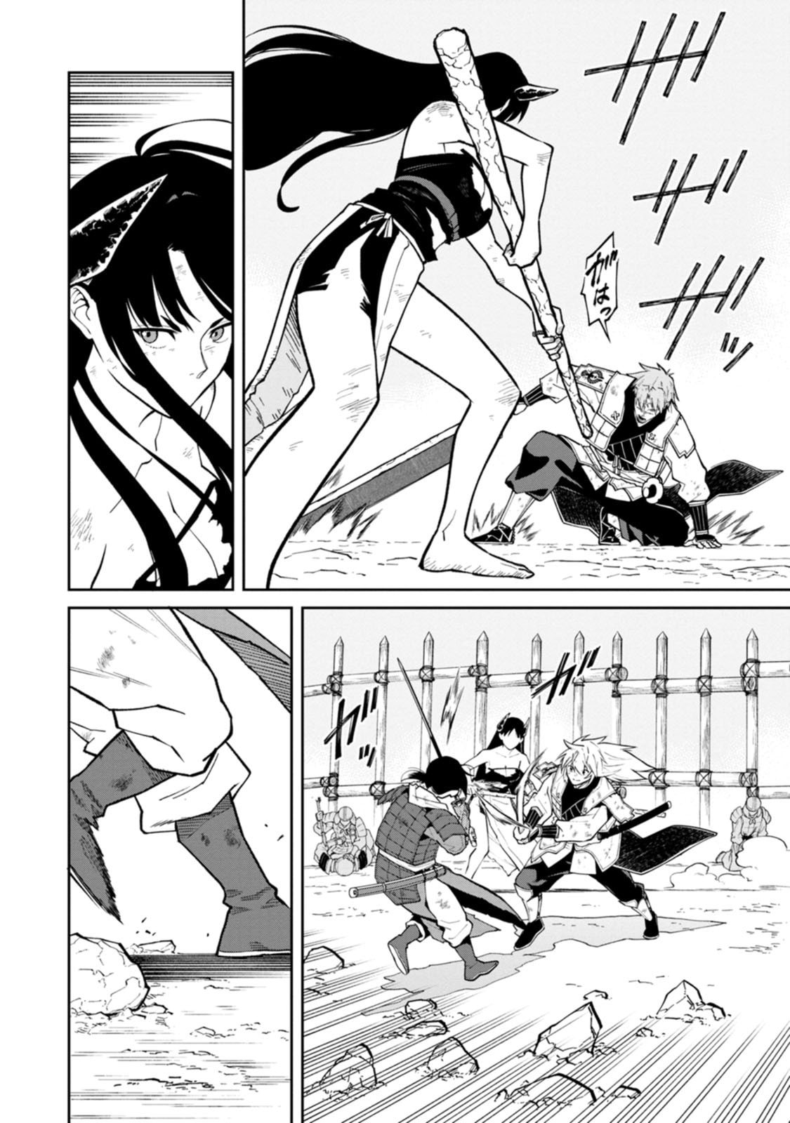 Ishigami Senki Chapter 22 10ページ