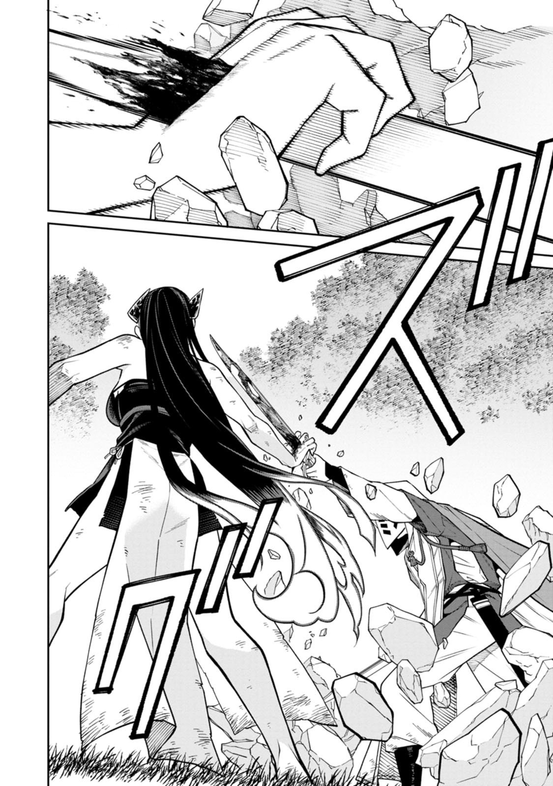 Ishigami Senki Chapter 23 12ページ