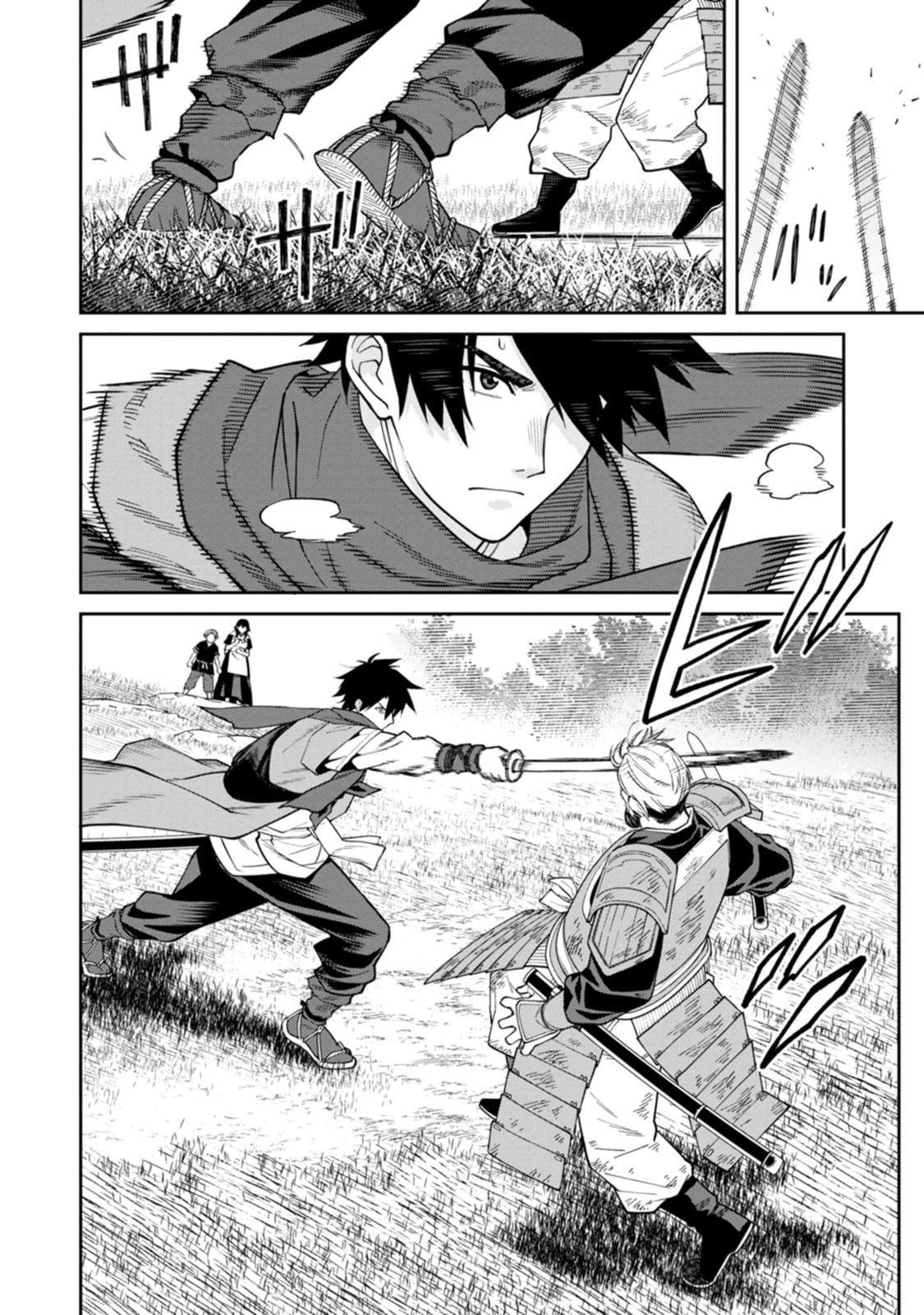 Ishigami Senki Chapter 23 24ページ