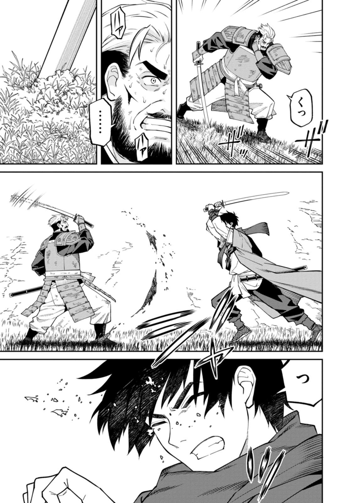 Ishigami Senki Chapter 23 25ページ