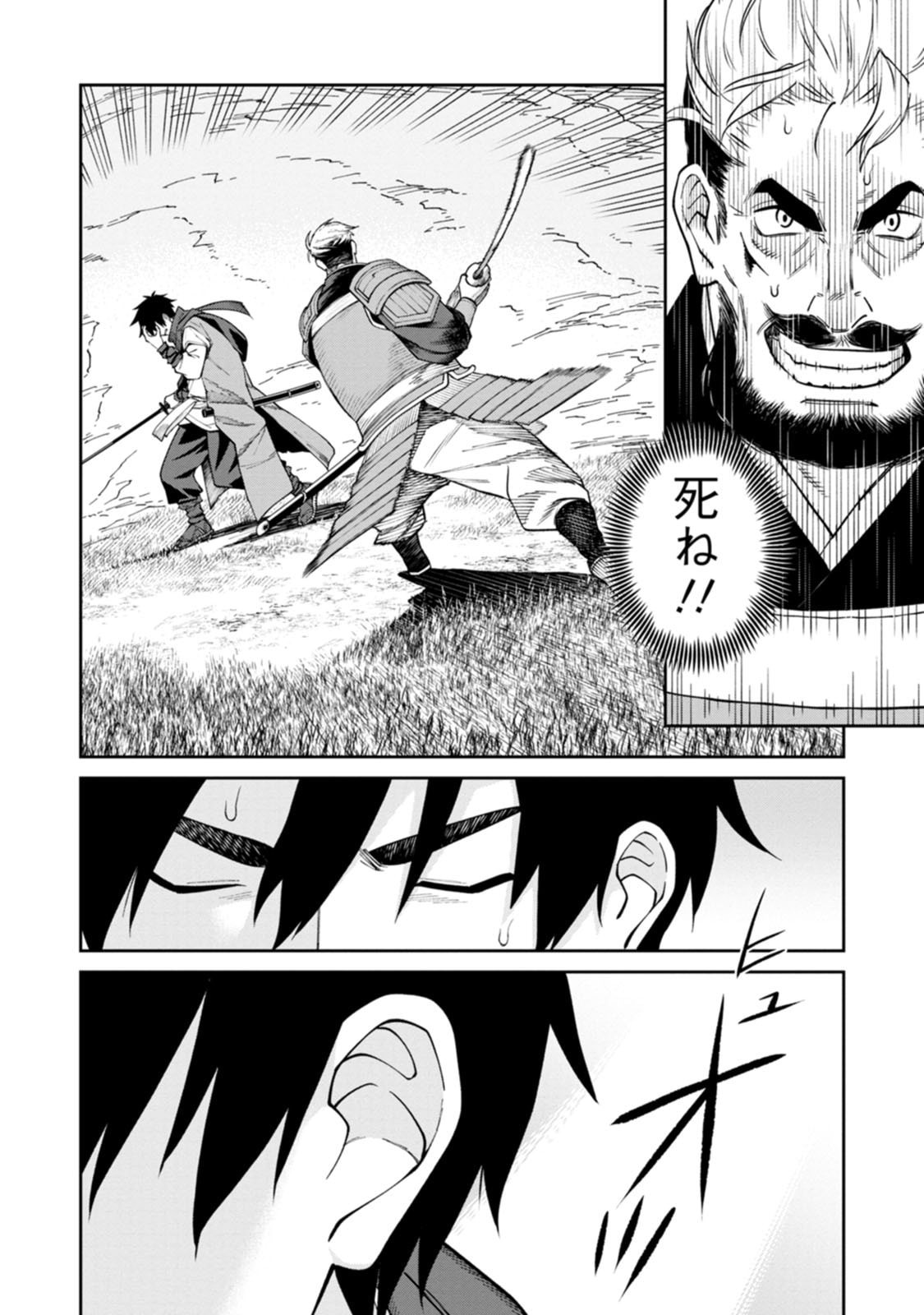Ishigami Senki Chapter 23 26ページ