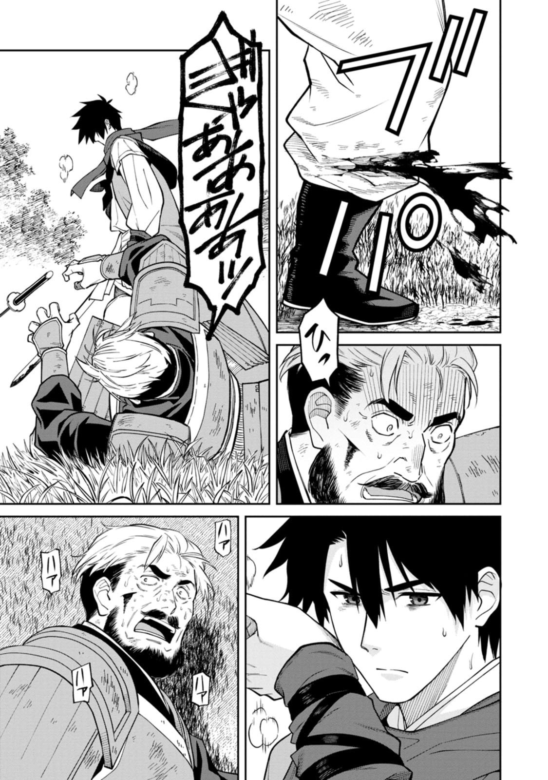 Ishigami Senki Chapter 23 29ページ