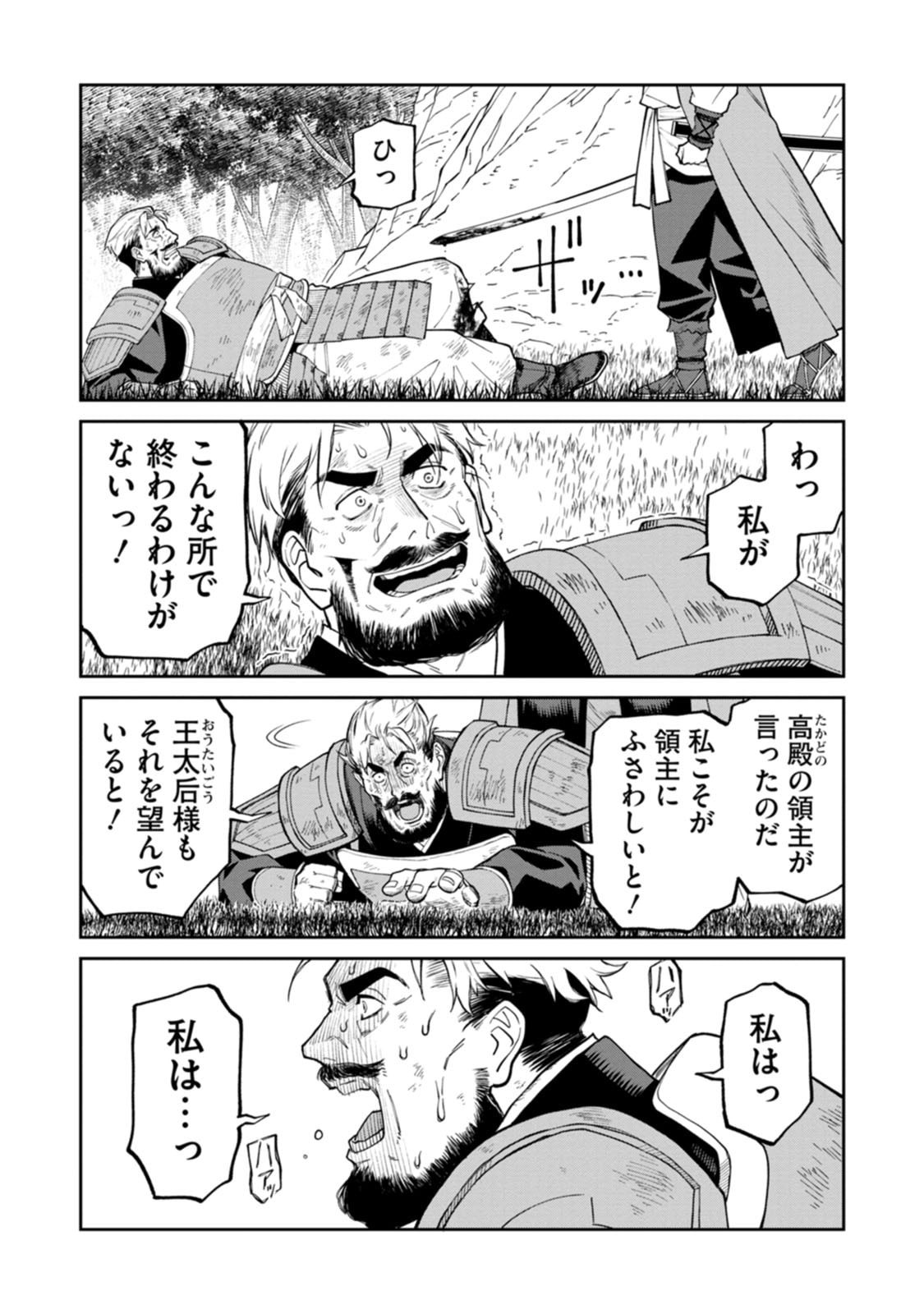 Ishigami Senki Chapter 23 30ページ