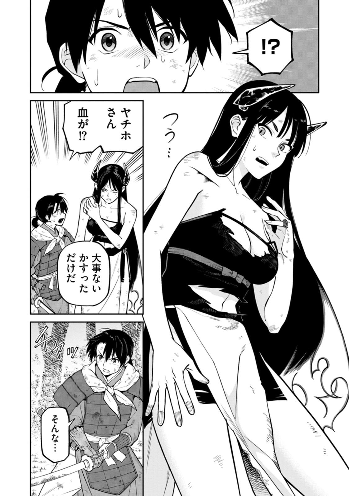 Ishigami Senki Chapter 23 4ページ