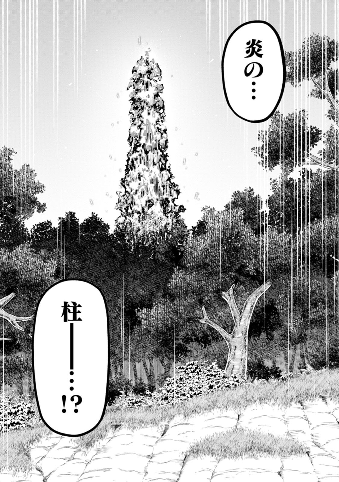 Ishigami Senki Chapter 23 34ページ